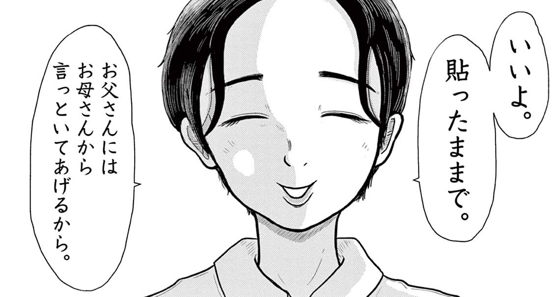 記事の画像