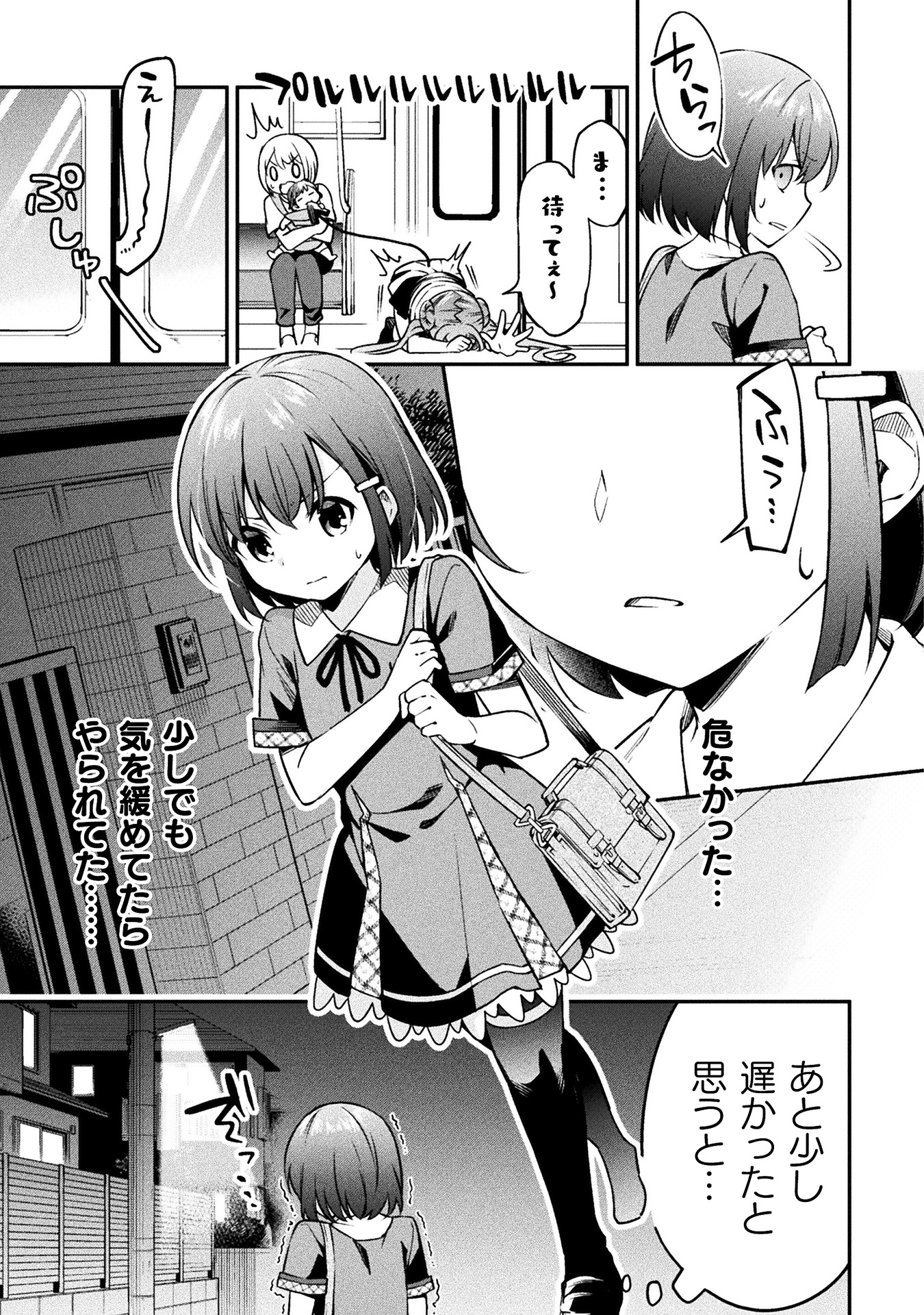 さきゅりふぁいす！ 第1巻_ページ_059
