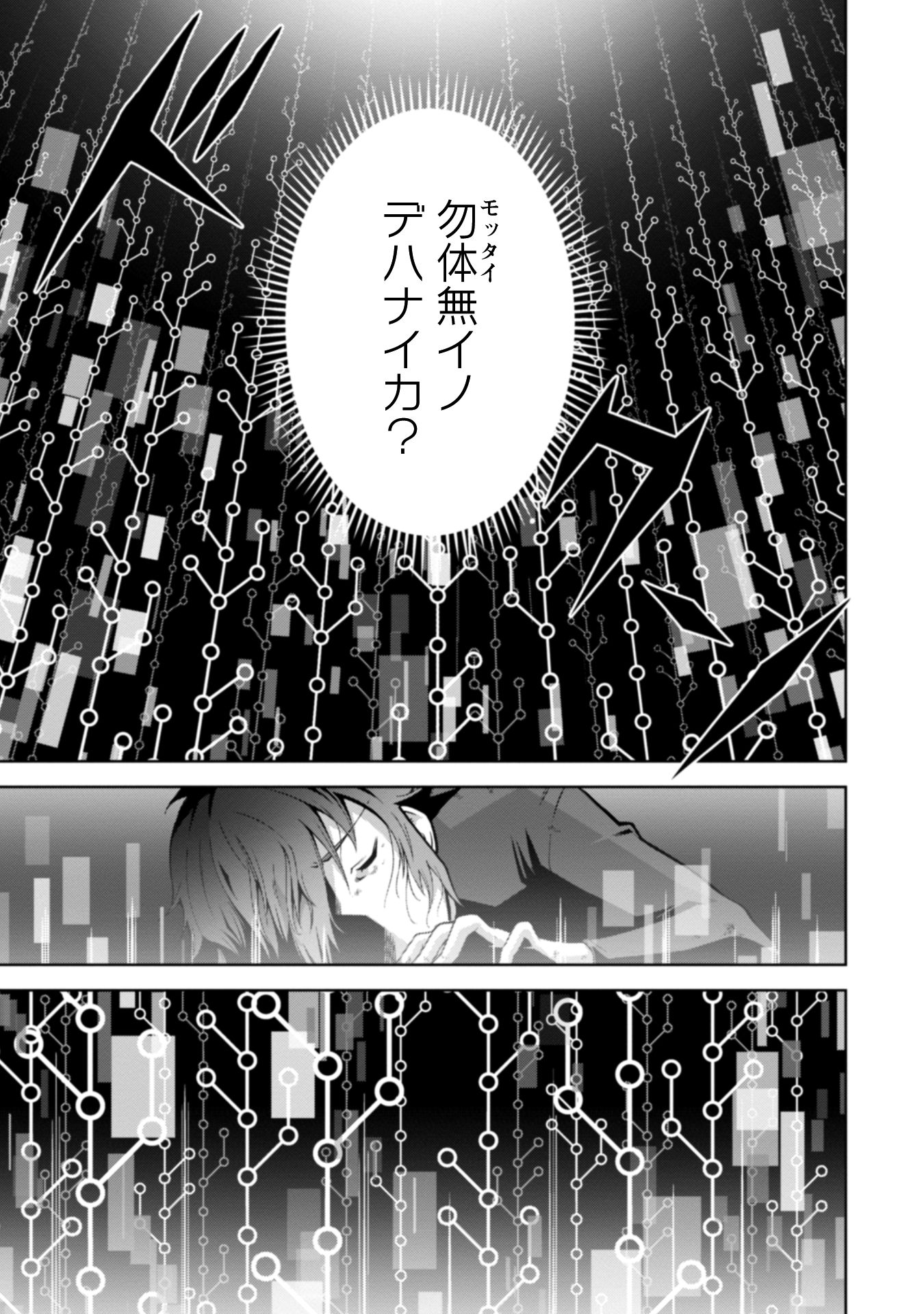 復讐完遂者の人生二周目異世界譚
