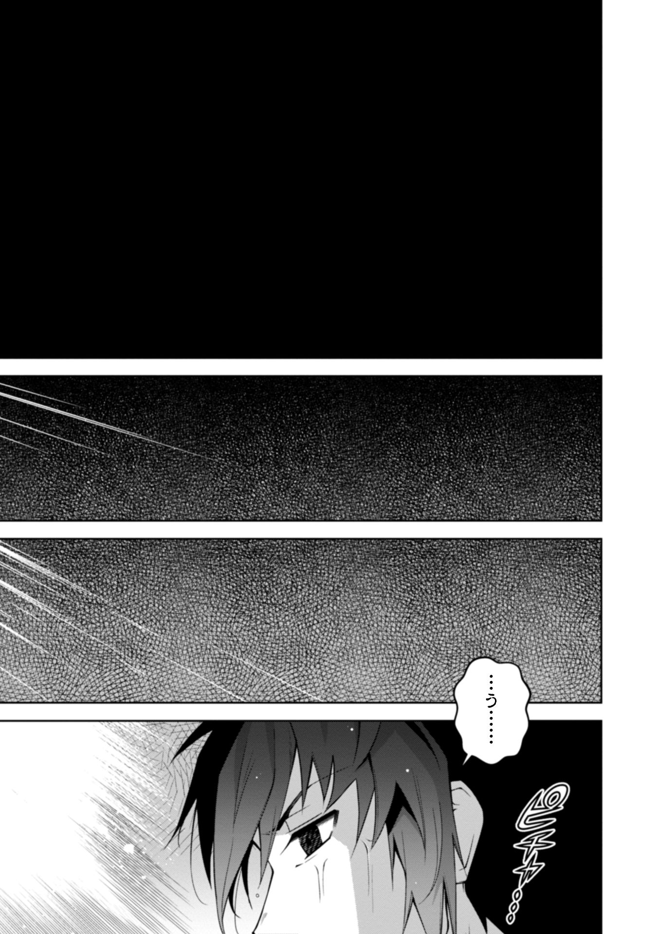 復讐完遂者の人生二周目異世界譚