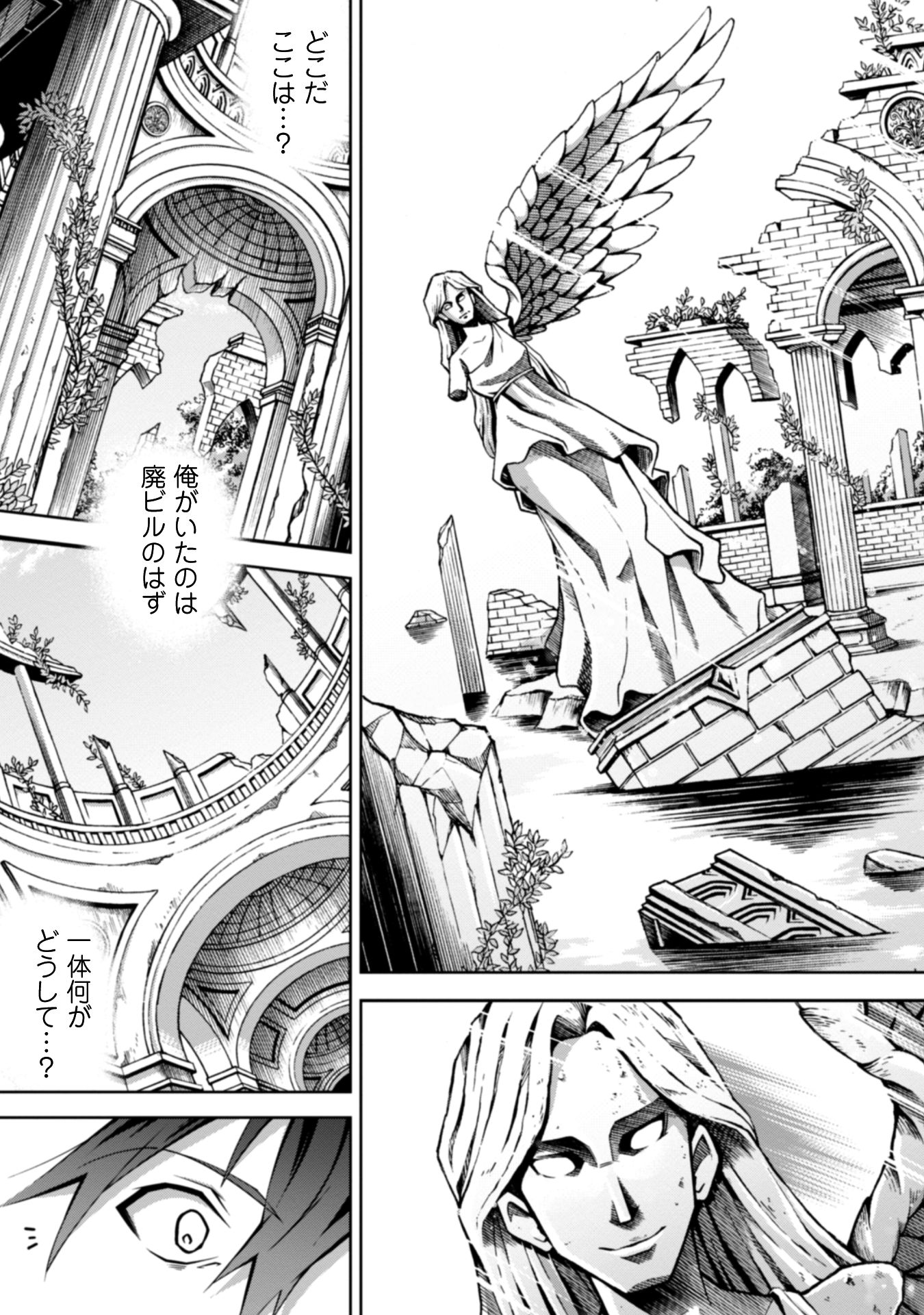 復讐完遂者の人生二周目異世界譚
