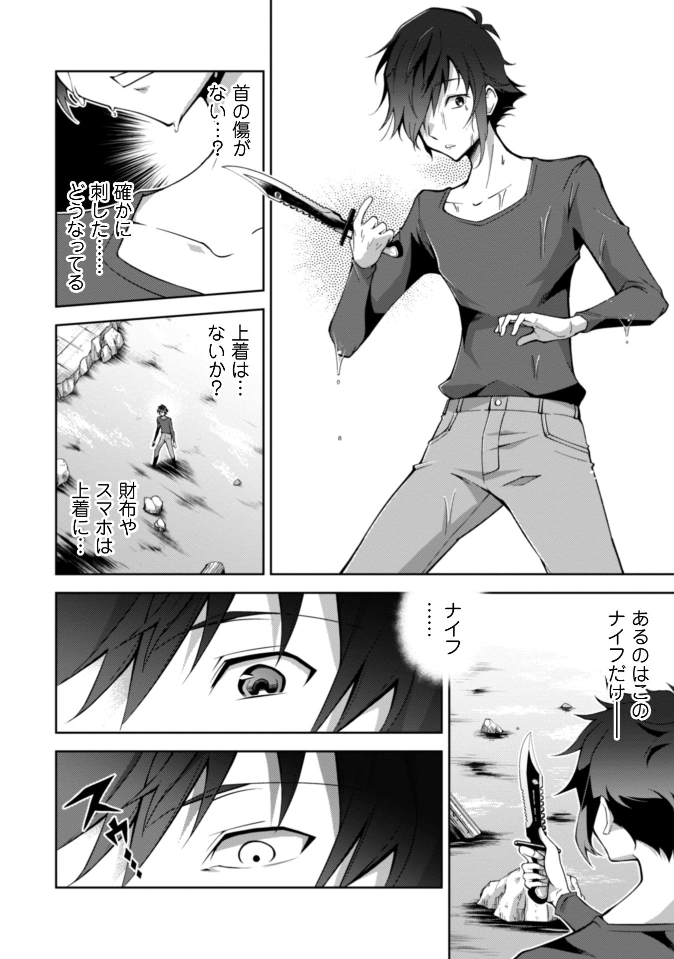 復讐完遂者の人生二周目異世界譚
