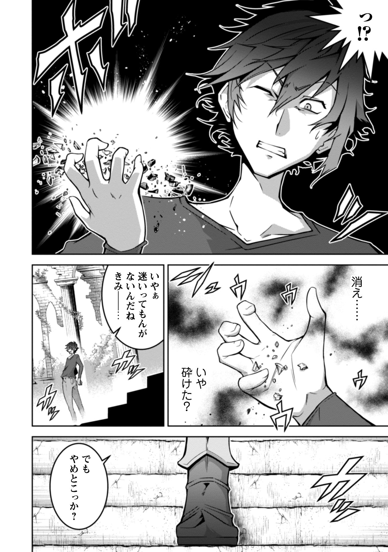 復讐完遂者の人生二周目異世界譚