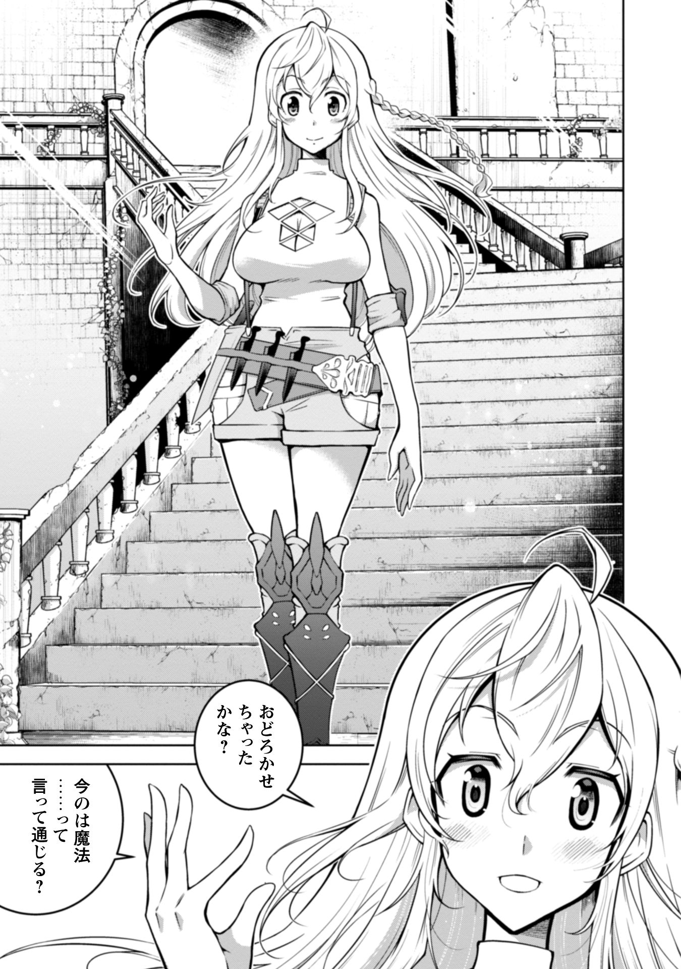 復讐完遂者の人生二周目異世界譚