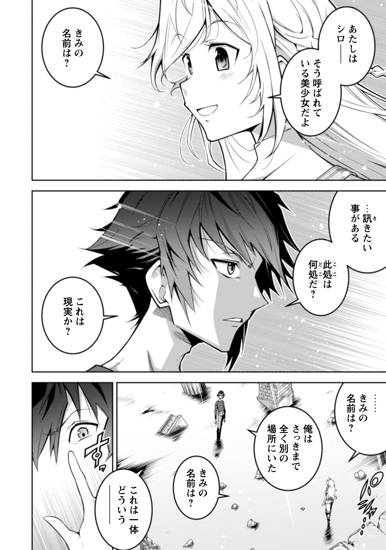 復讐完遂者の人生二周目異世界譚