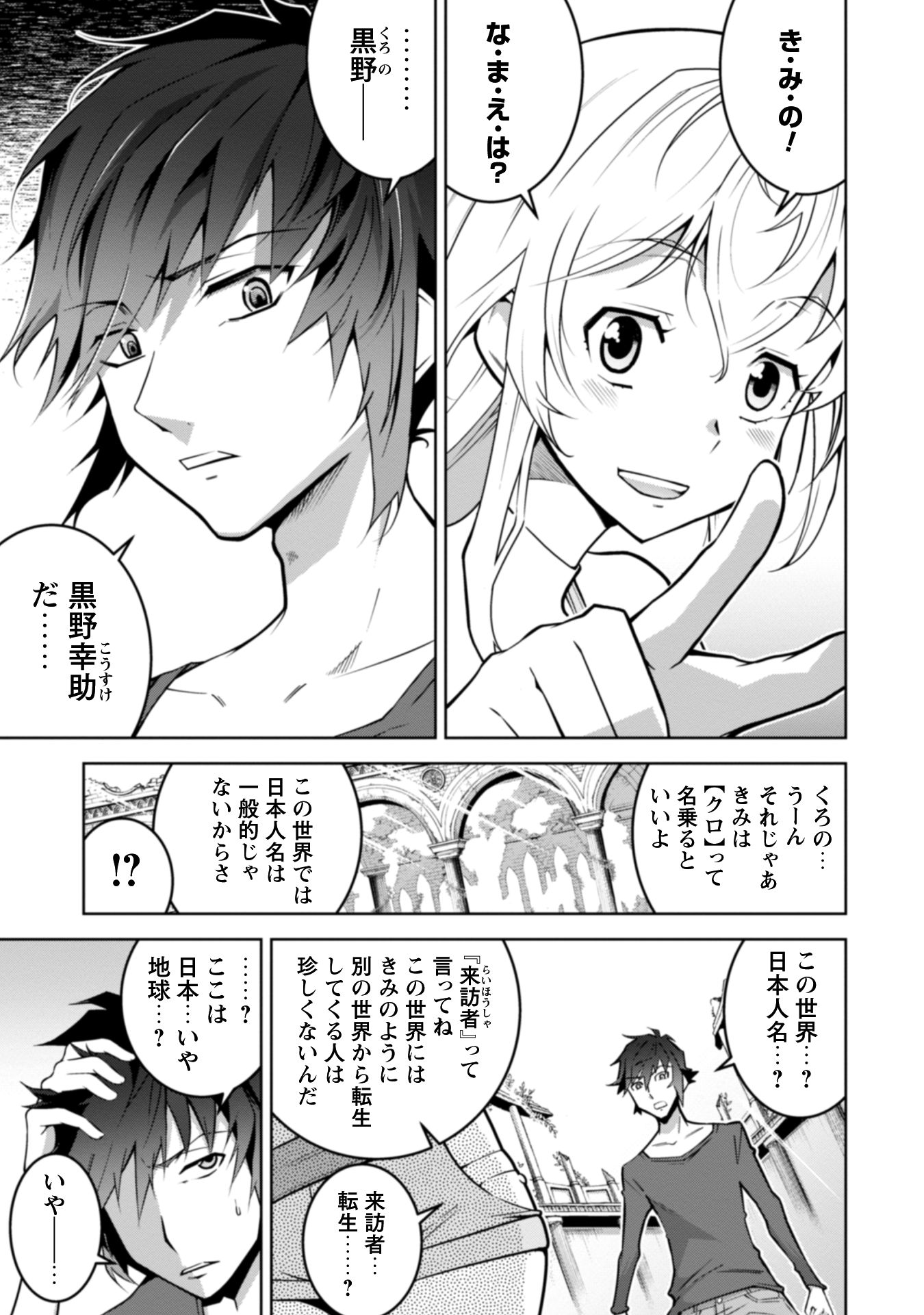 復讐完遂者の人生二周目異世界譚
