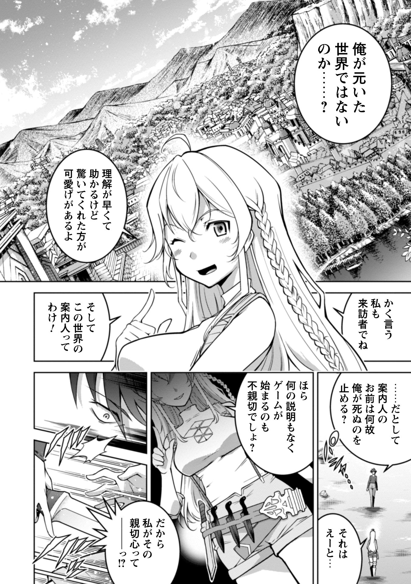 復讐完遂者の人生二周目異世界譚
