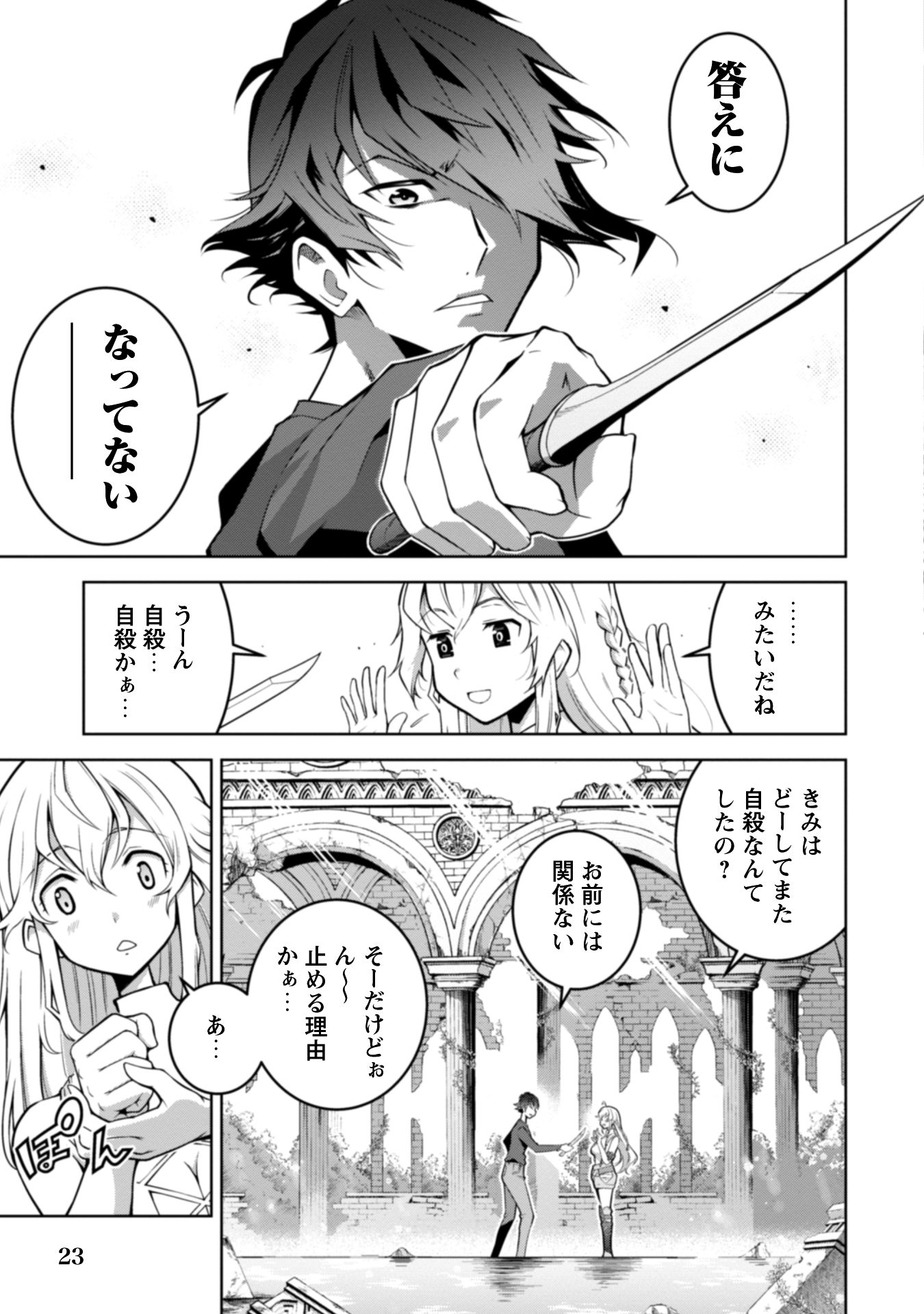 復讐完遂者の人生二周目異世界譚