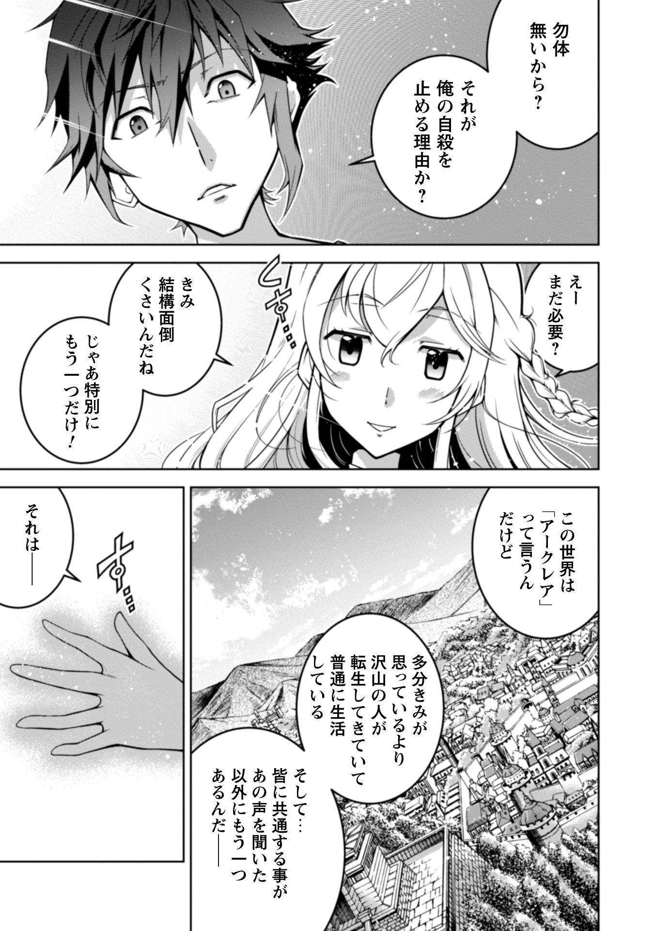 復讐完遂者の人生二周目異世界譚