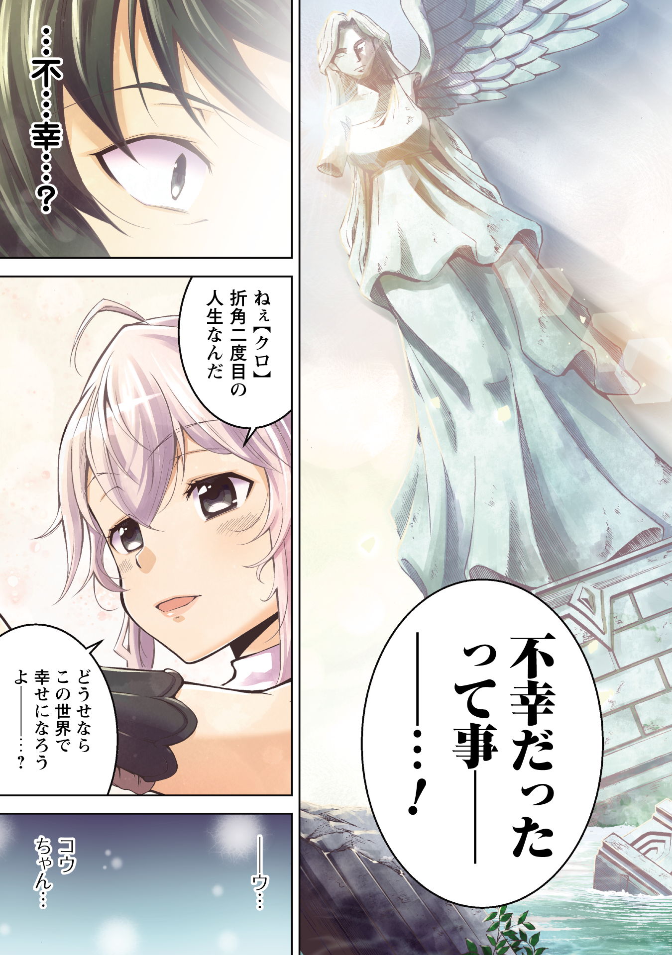 復讐完遂者の人生二周目異世界譚