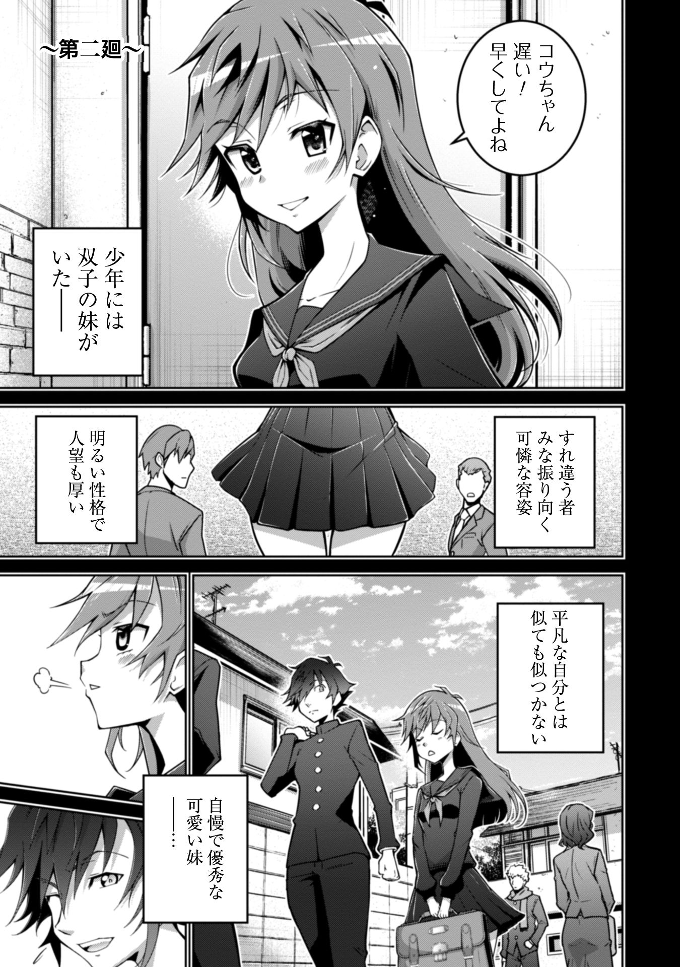 復讐完遂者の人生二周目異世界譚