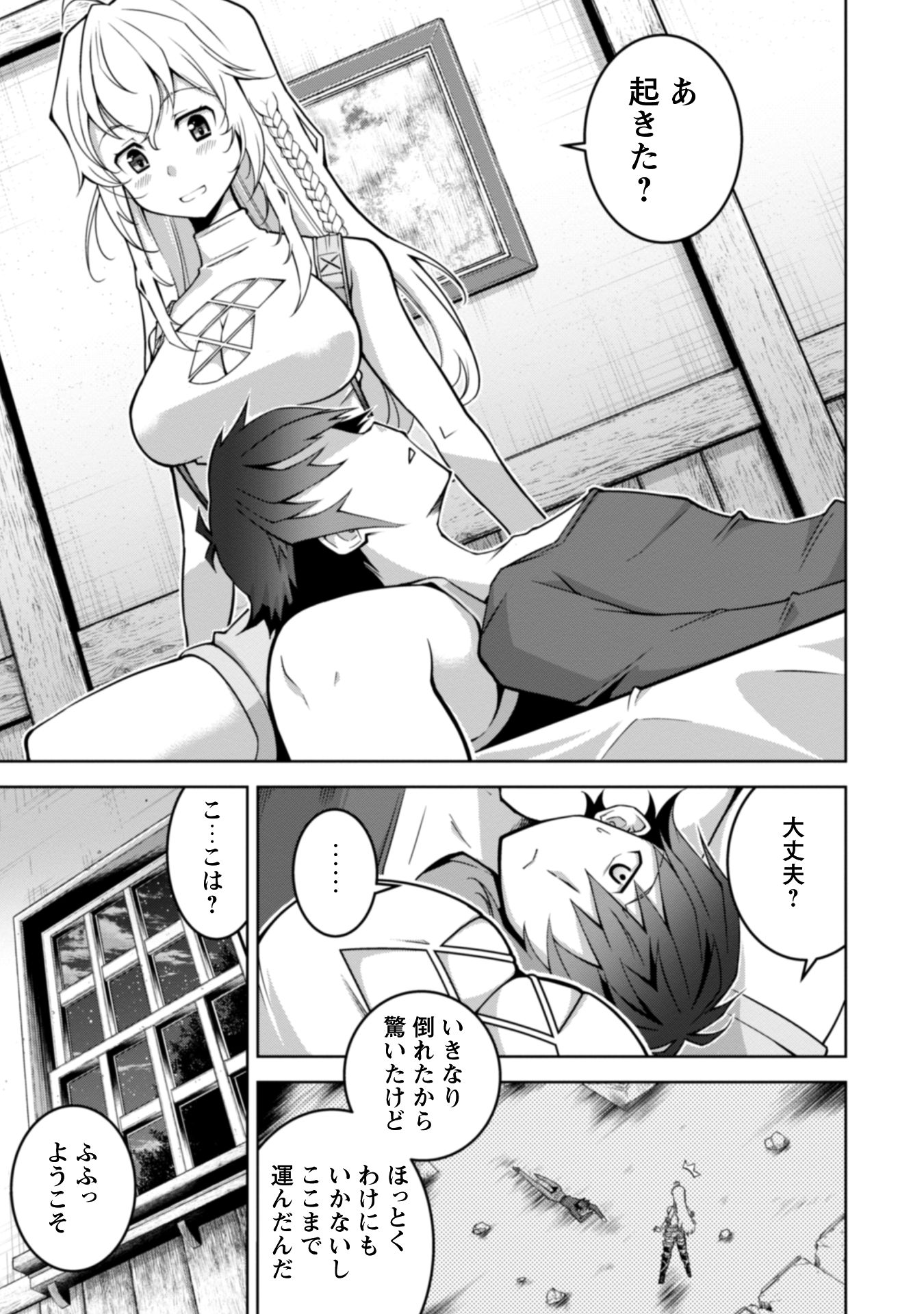 復讐完遂者の人生二周目異世界譚