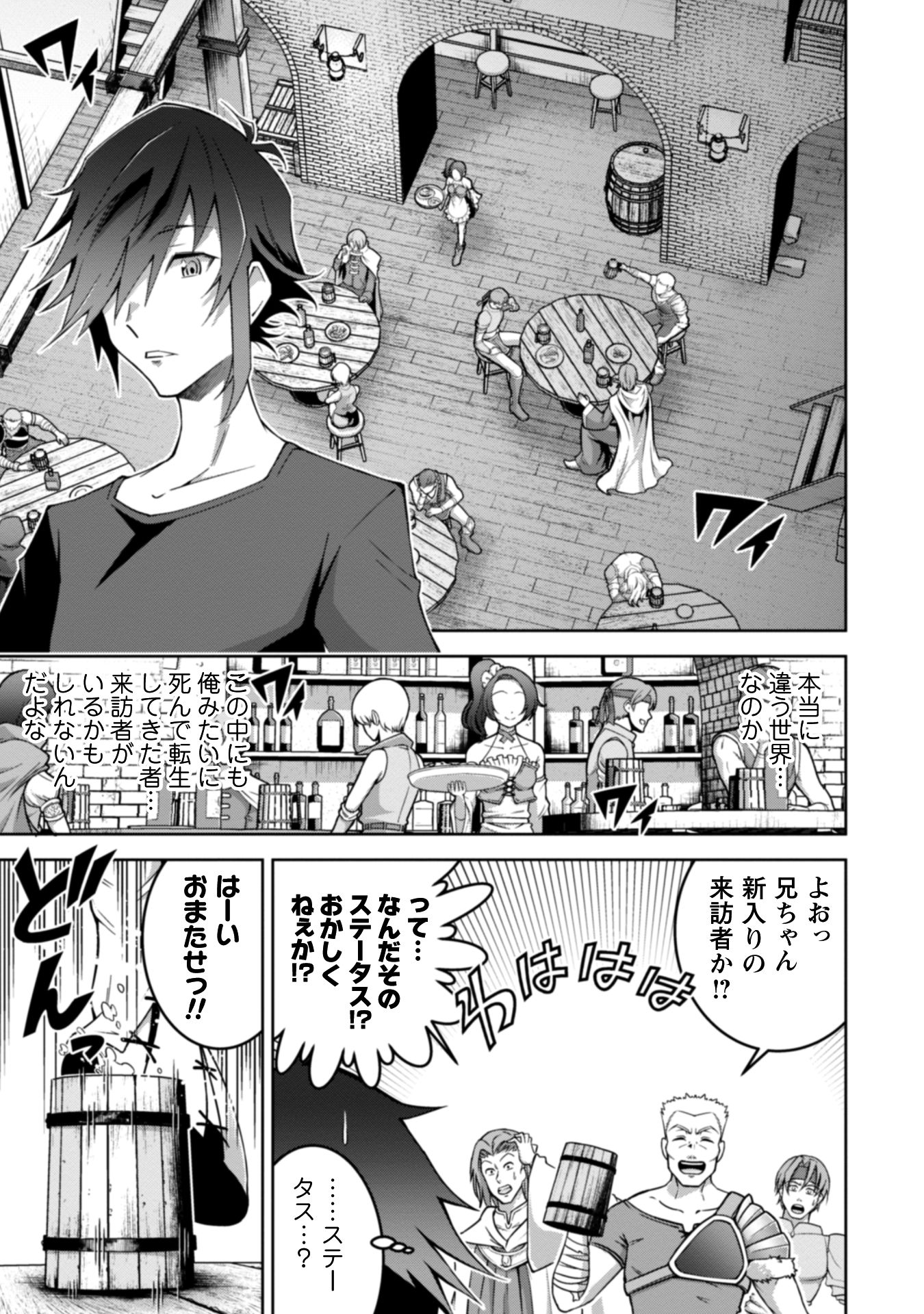 復讐完遂者の人生二周目異世界譚
