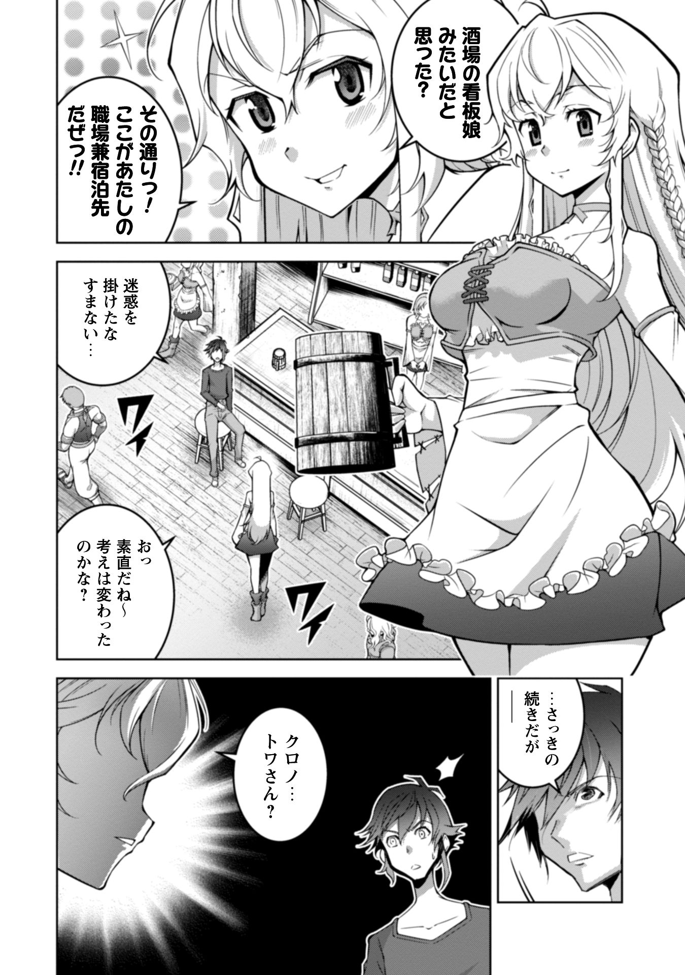 復讐完遂者の人生二周目異世界譚