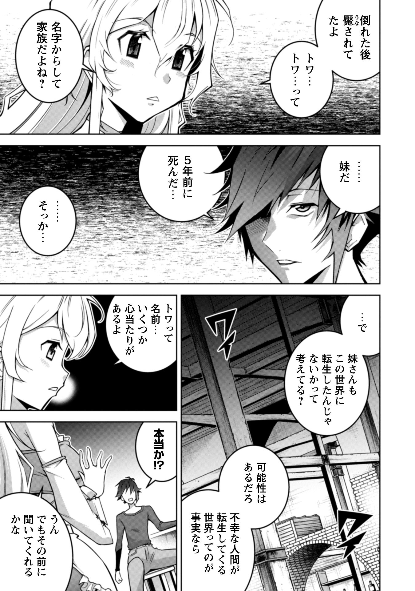 復讐完遂者の人生二周目異世界譚