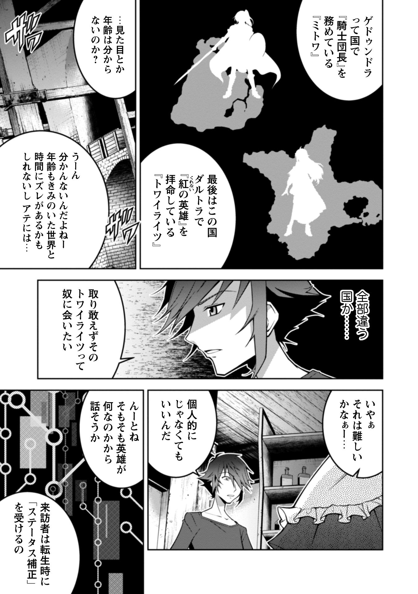 復讐完遂者の人生二周目異世界譚