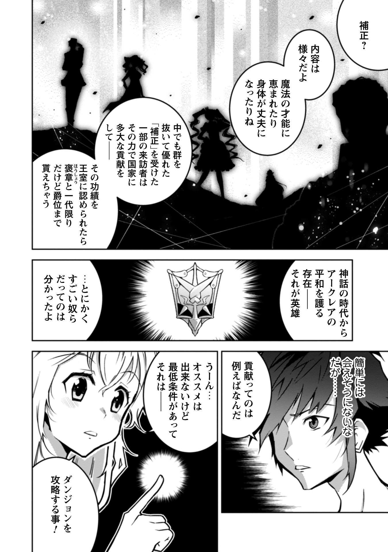 復讐完遂者の人生二周目異世界譚