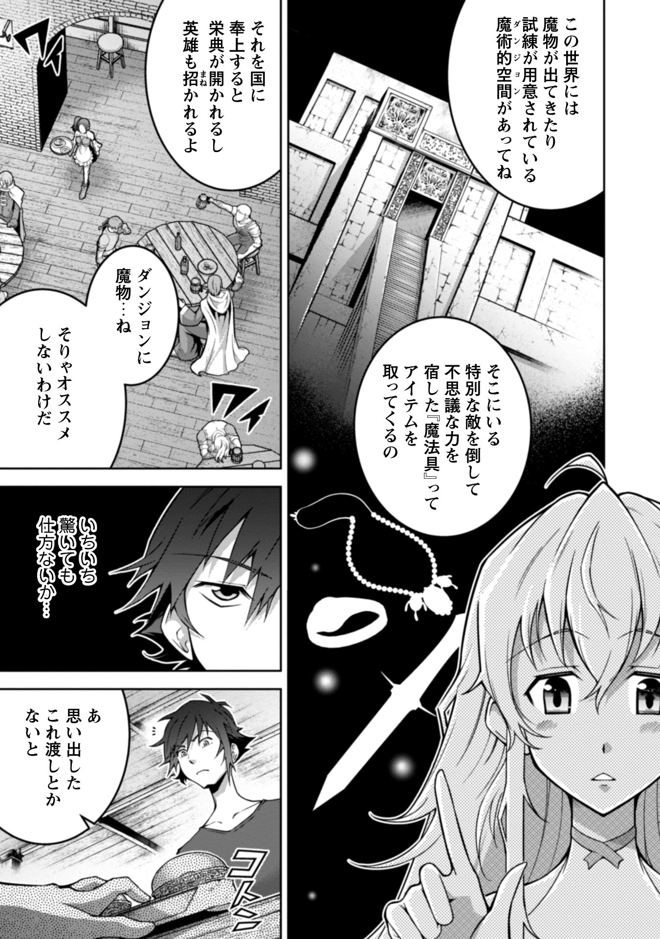復讐完遂者の人生二周目異世界譚