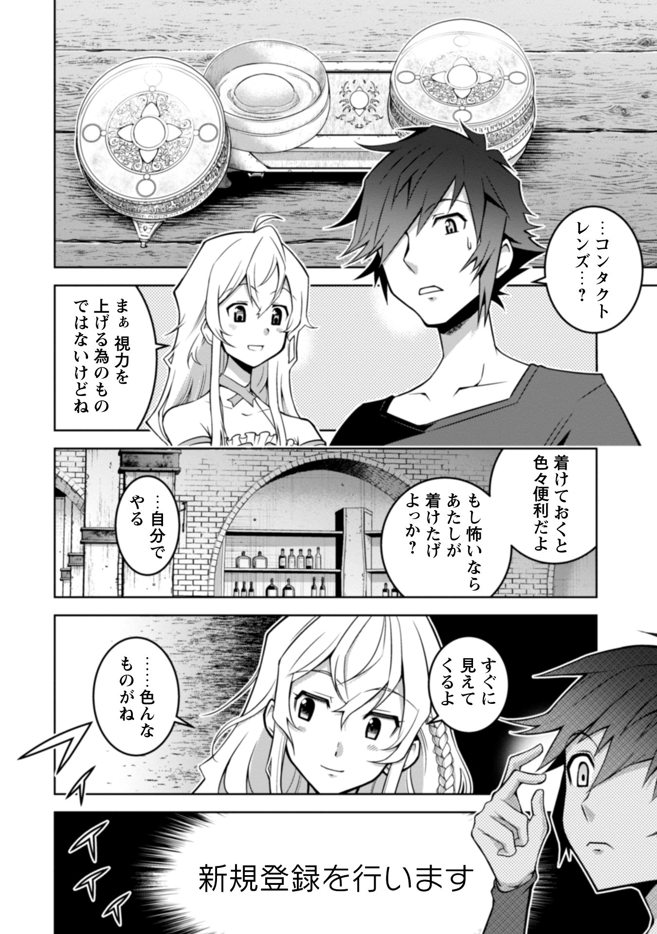 復讐完遂者の人生二周目異世界譚