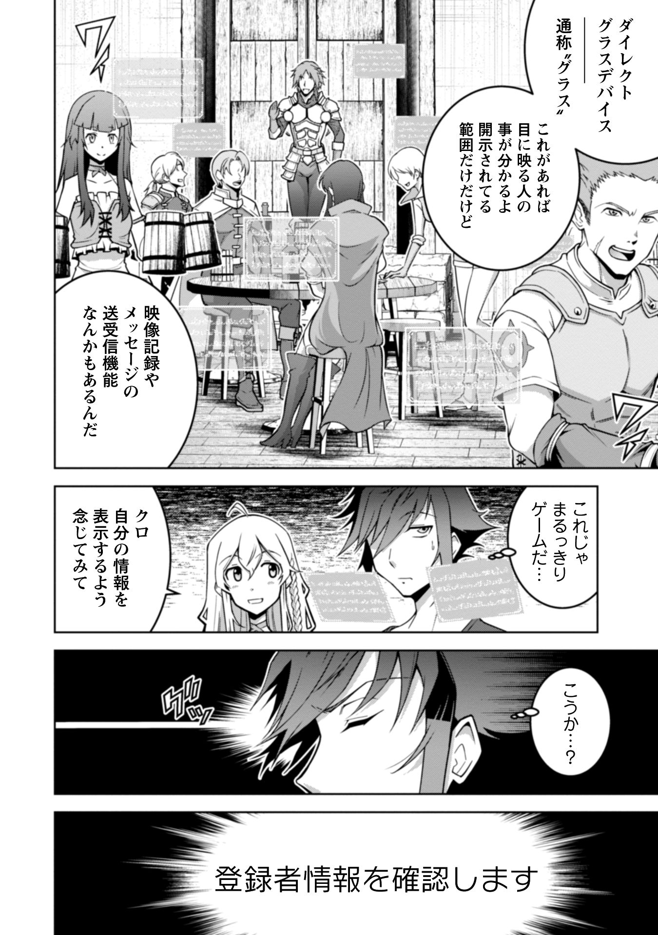 復讐完遂者の人生二周目異世界譚