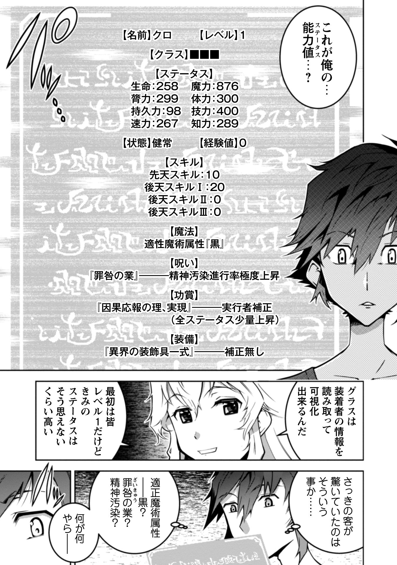 復讐完遂者の人生二周目異世界譚