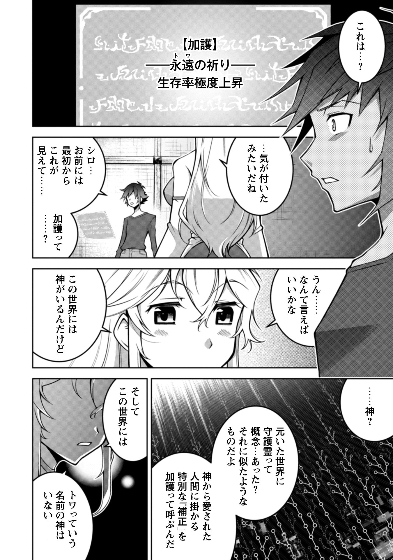 復讐完遂者の人生二周目異世界譚