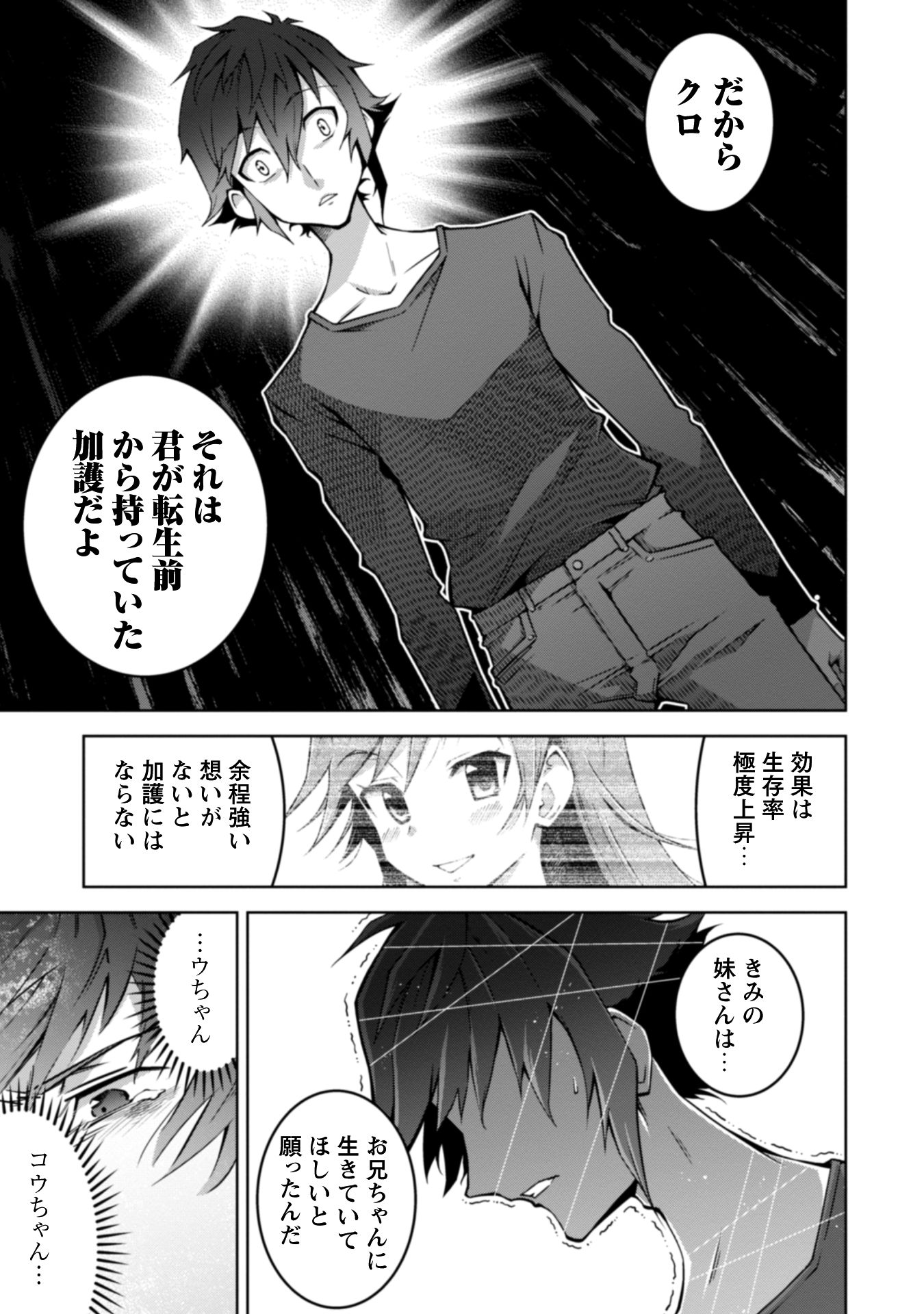 復讐完遂者の人生二周目異世界譚