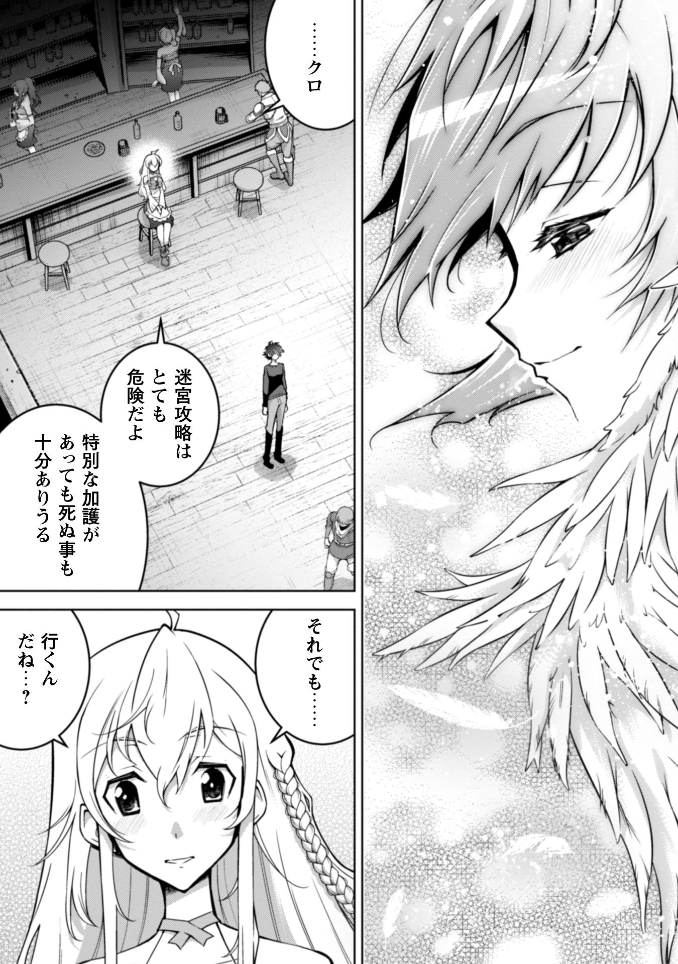 復讐完遂者の人生二周目異世界譚