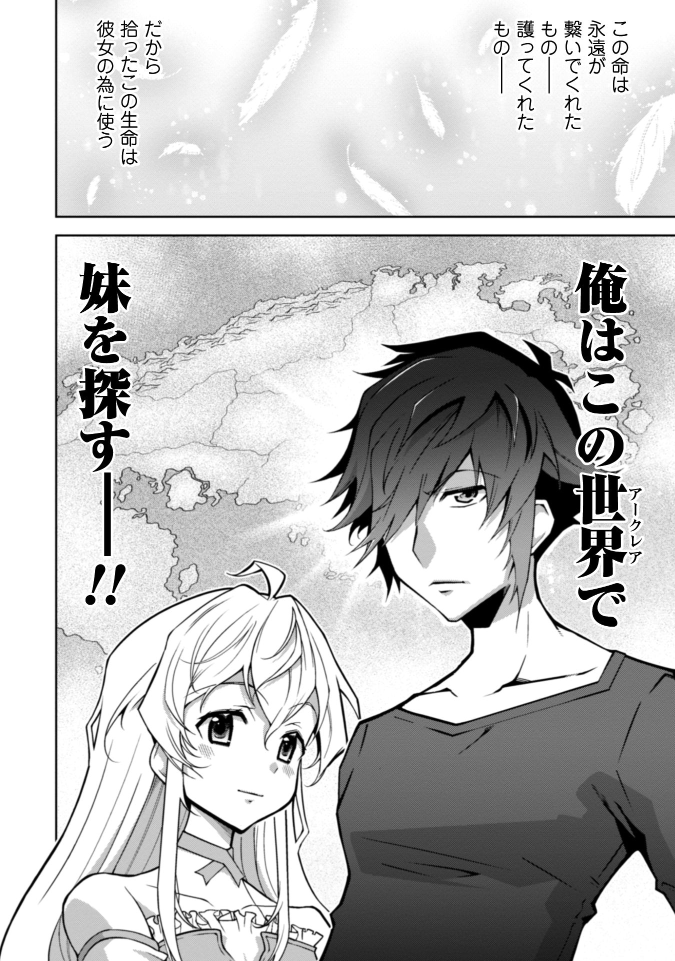 復讐完遂者の人生二周目異世界譚