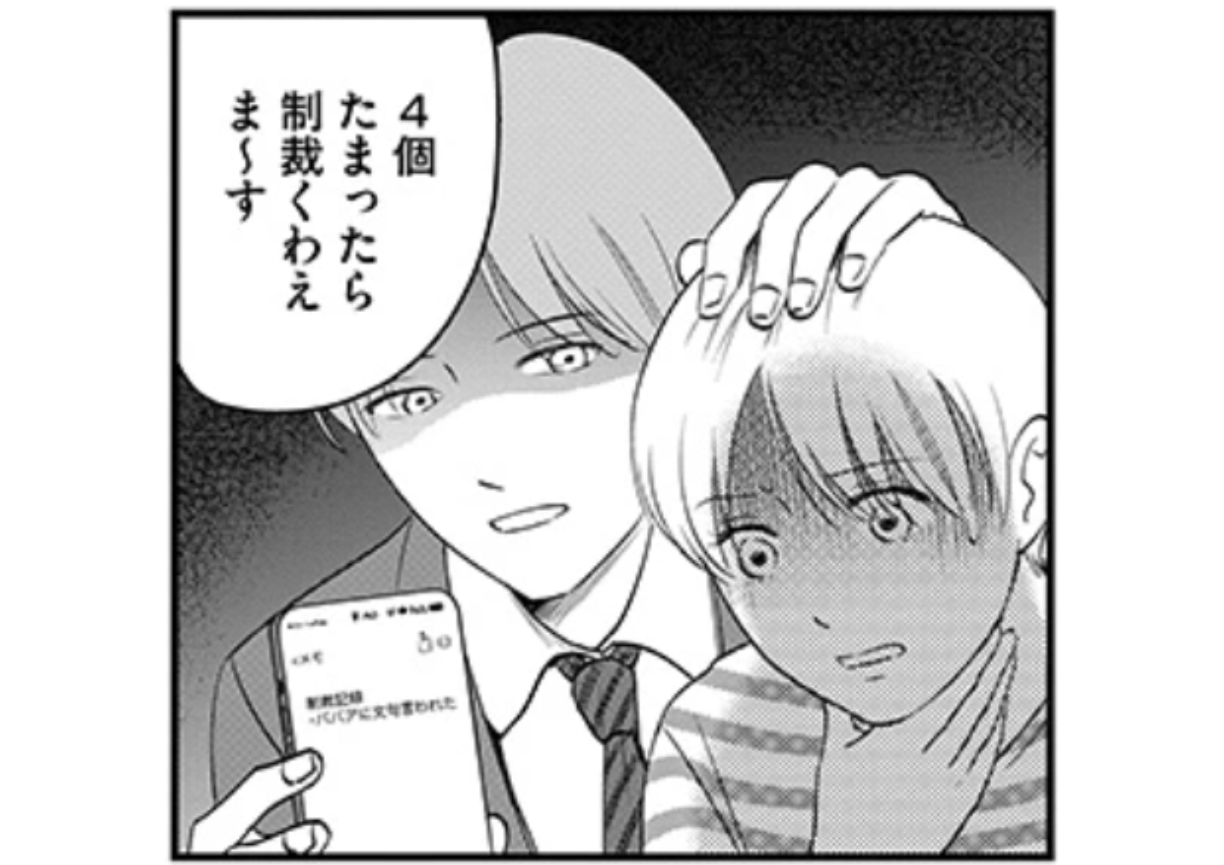 fukusyuuapuri_ (14)