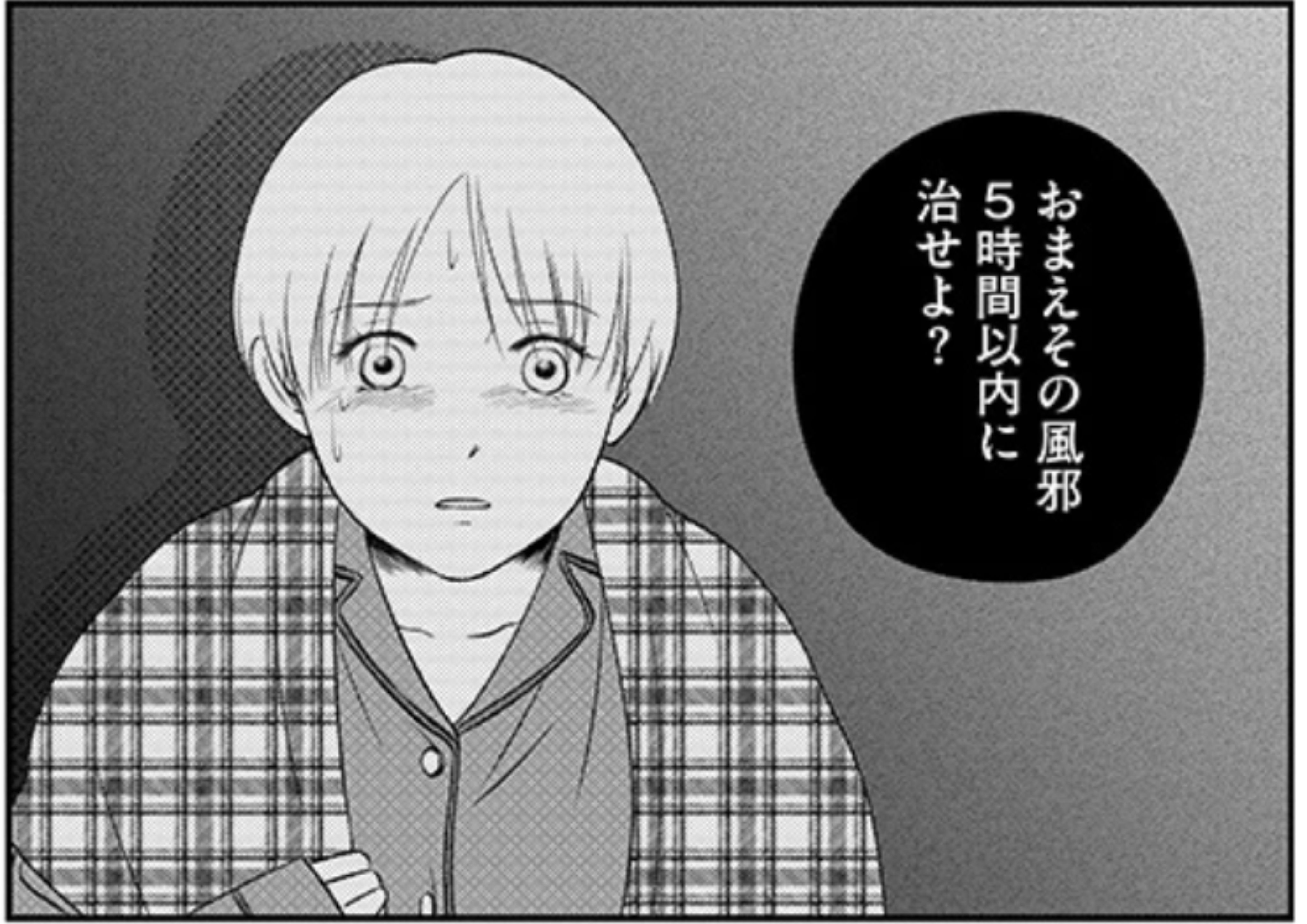 fukusyuuapuri_ (15)