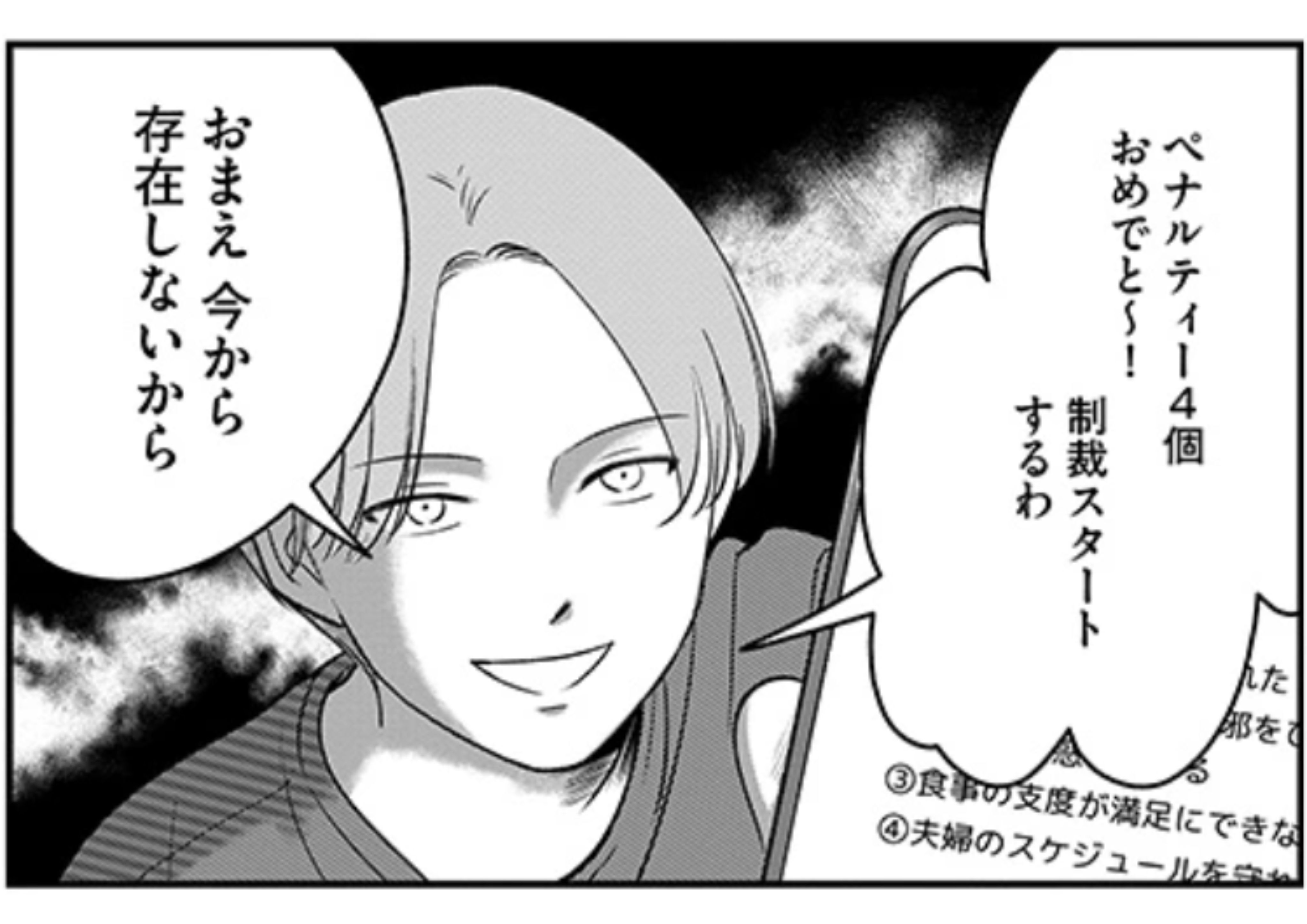 fukusyuuapuri_ (19)