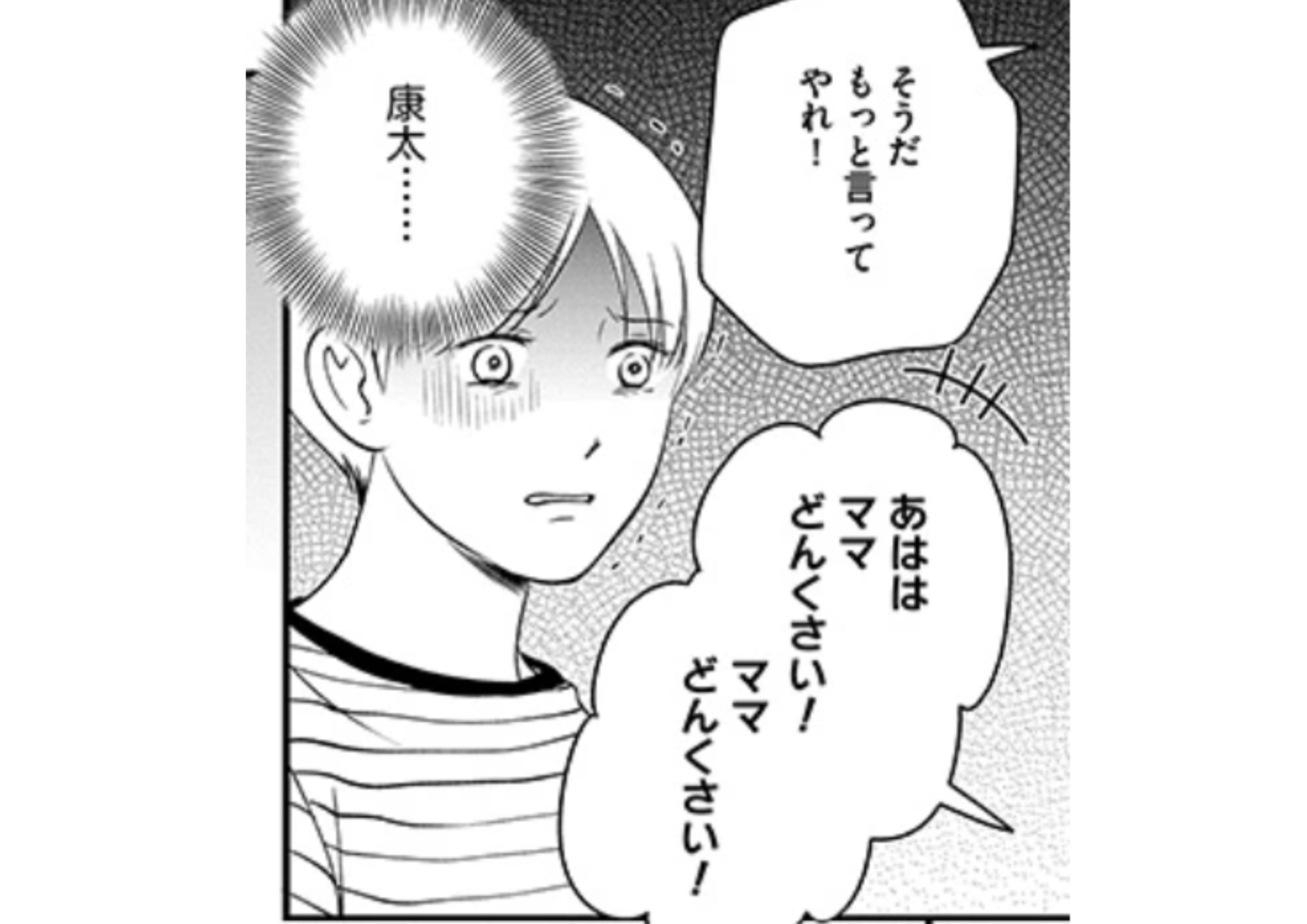 fukusyuuapuri_ (21)