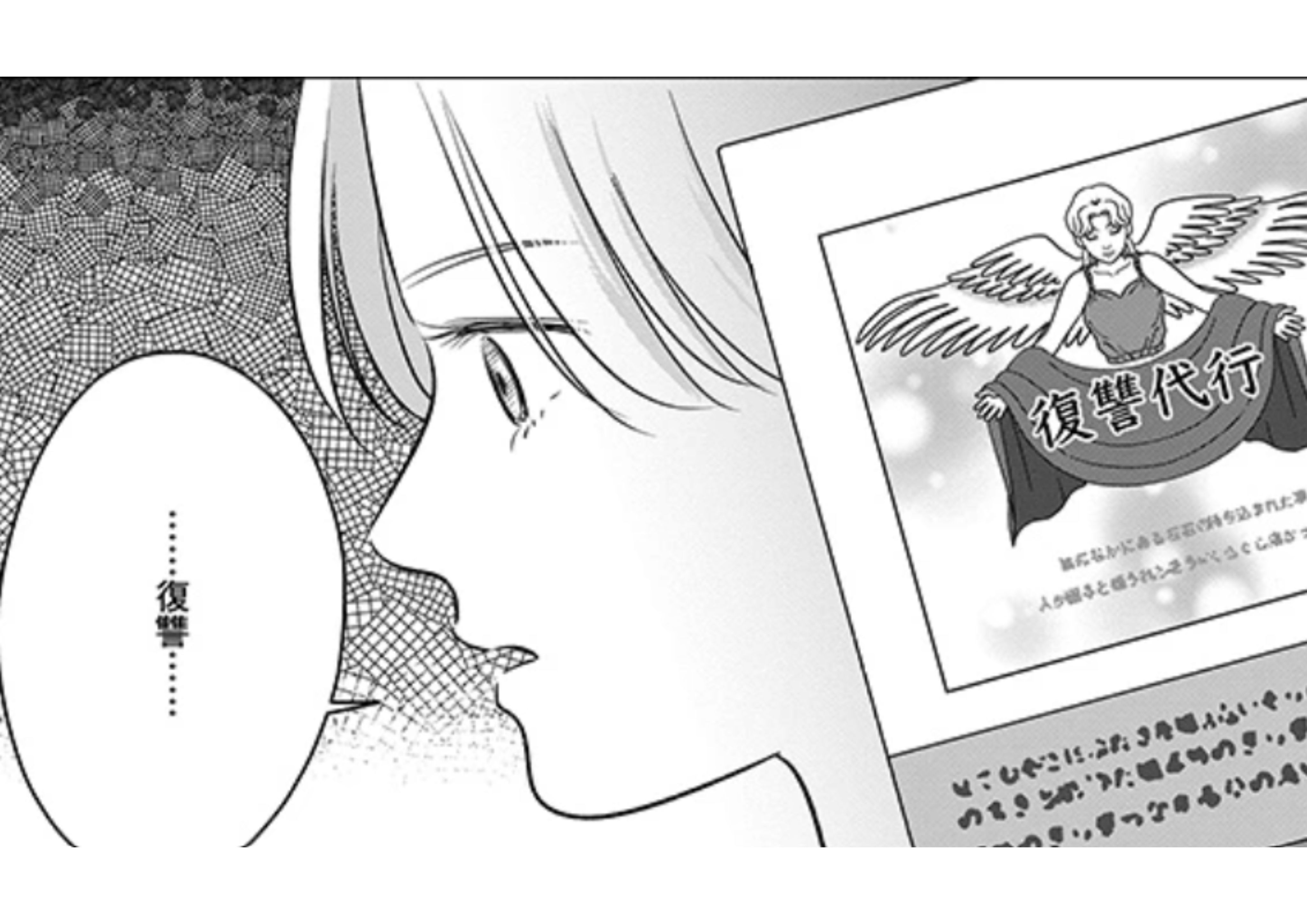 fukusyuuapuri_ (6)