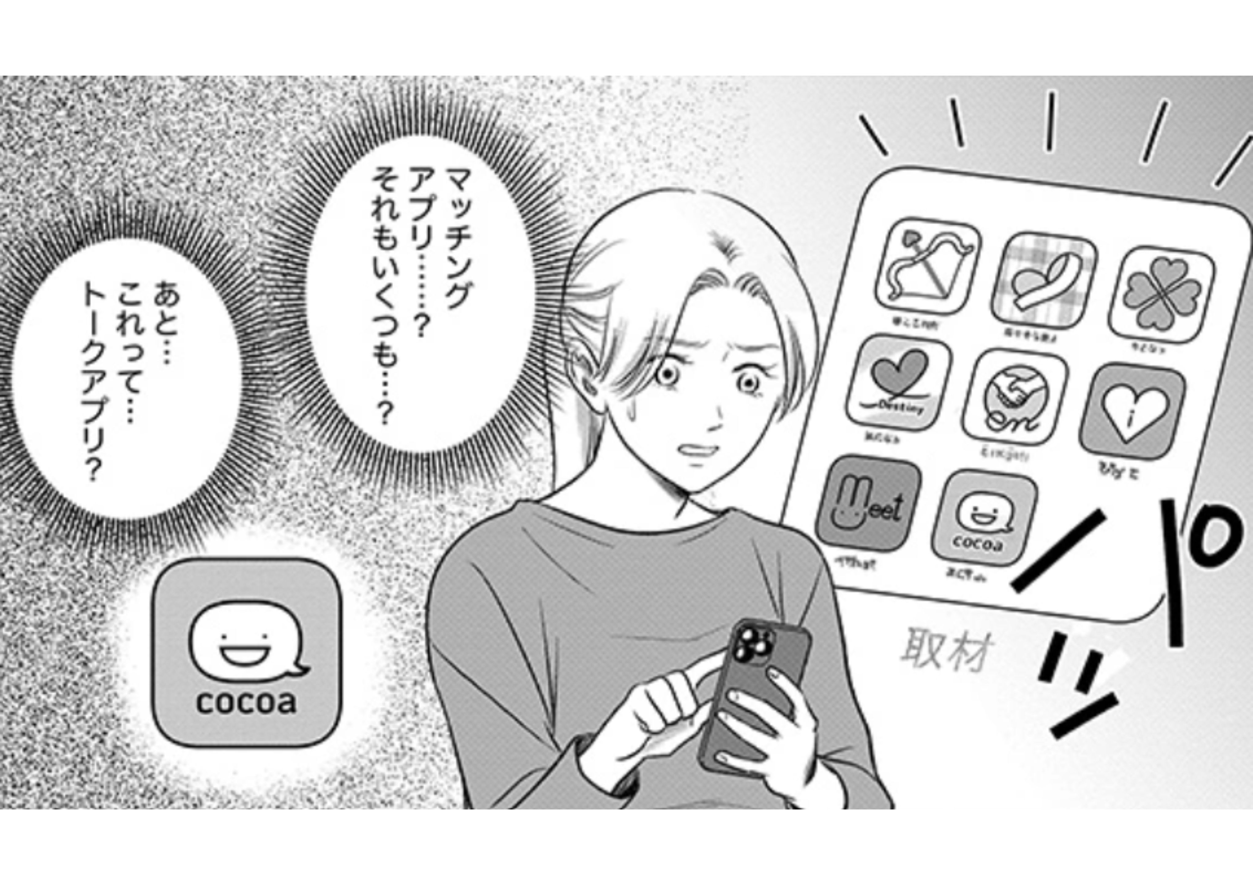 fukusyuuapuri_ (7)
