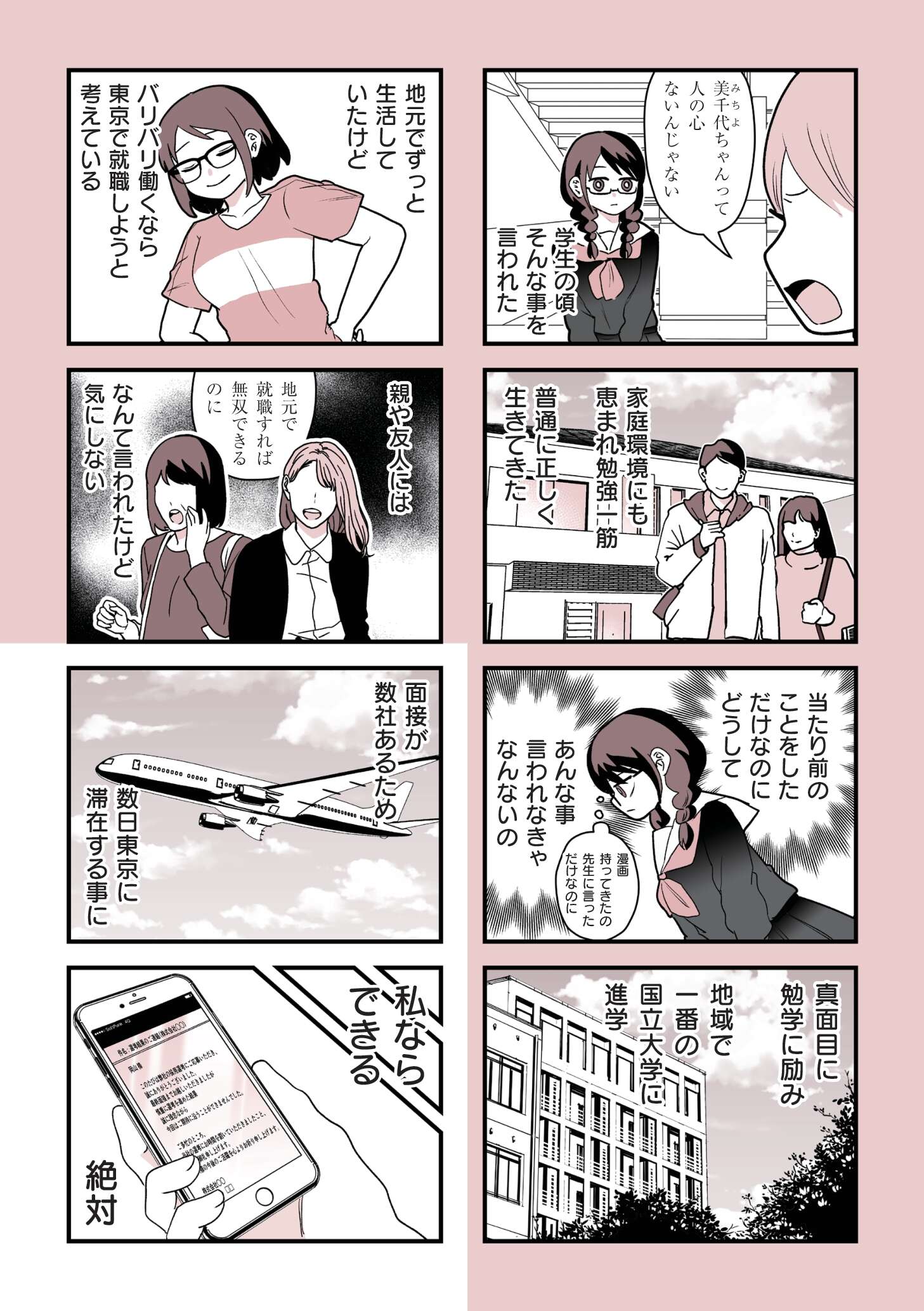 女風のまにまに