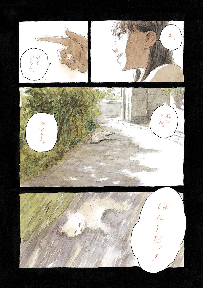 血の轍