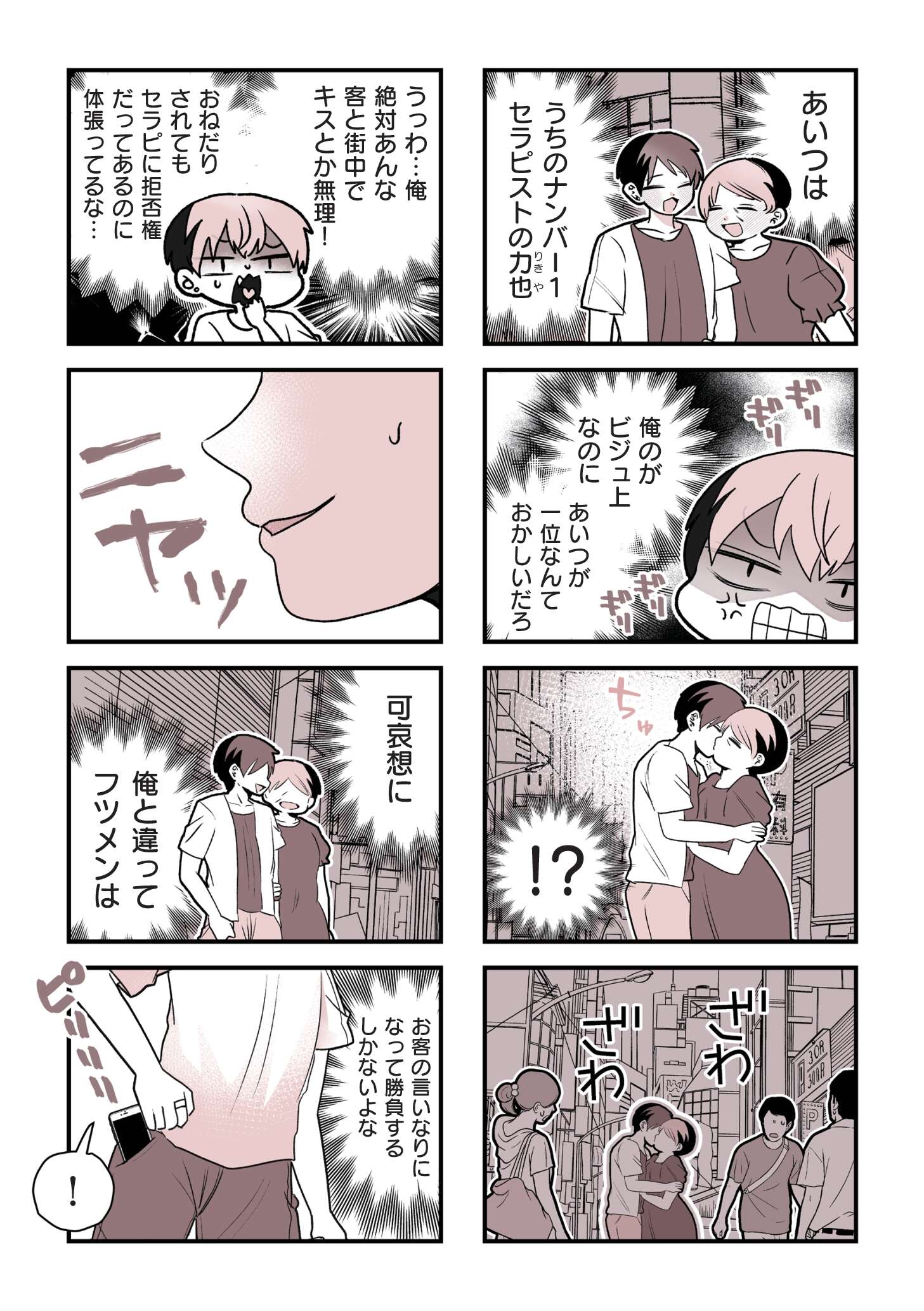 女風のまにまに