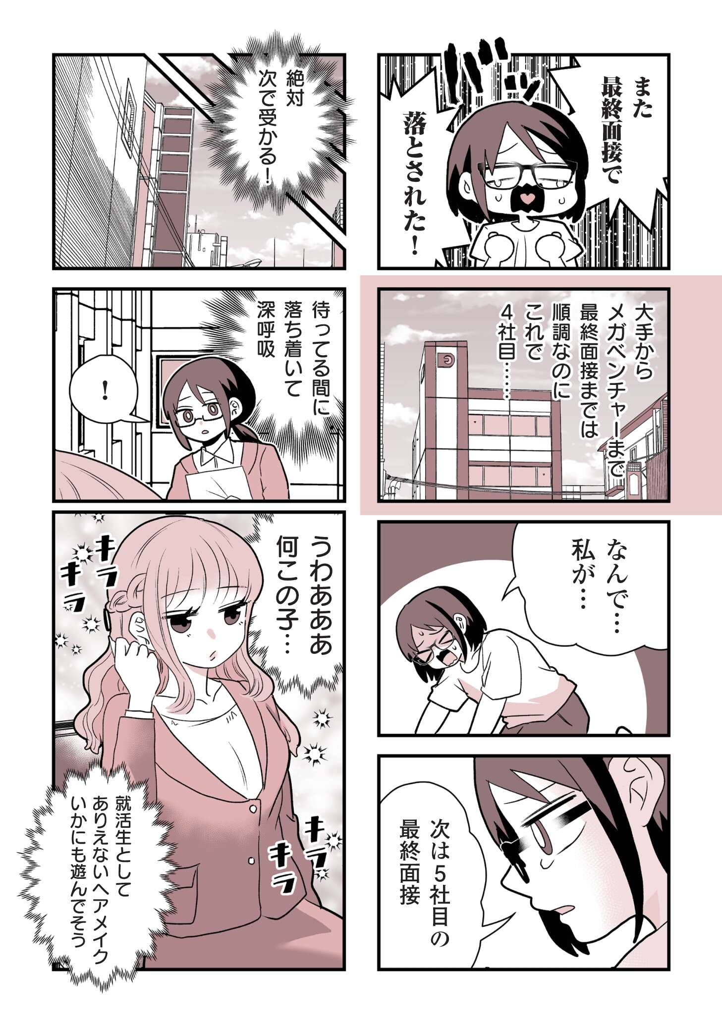 女風のまにまに