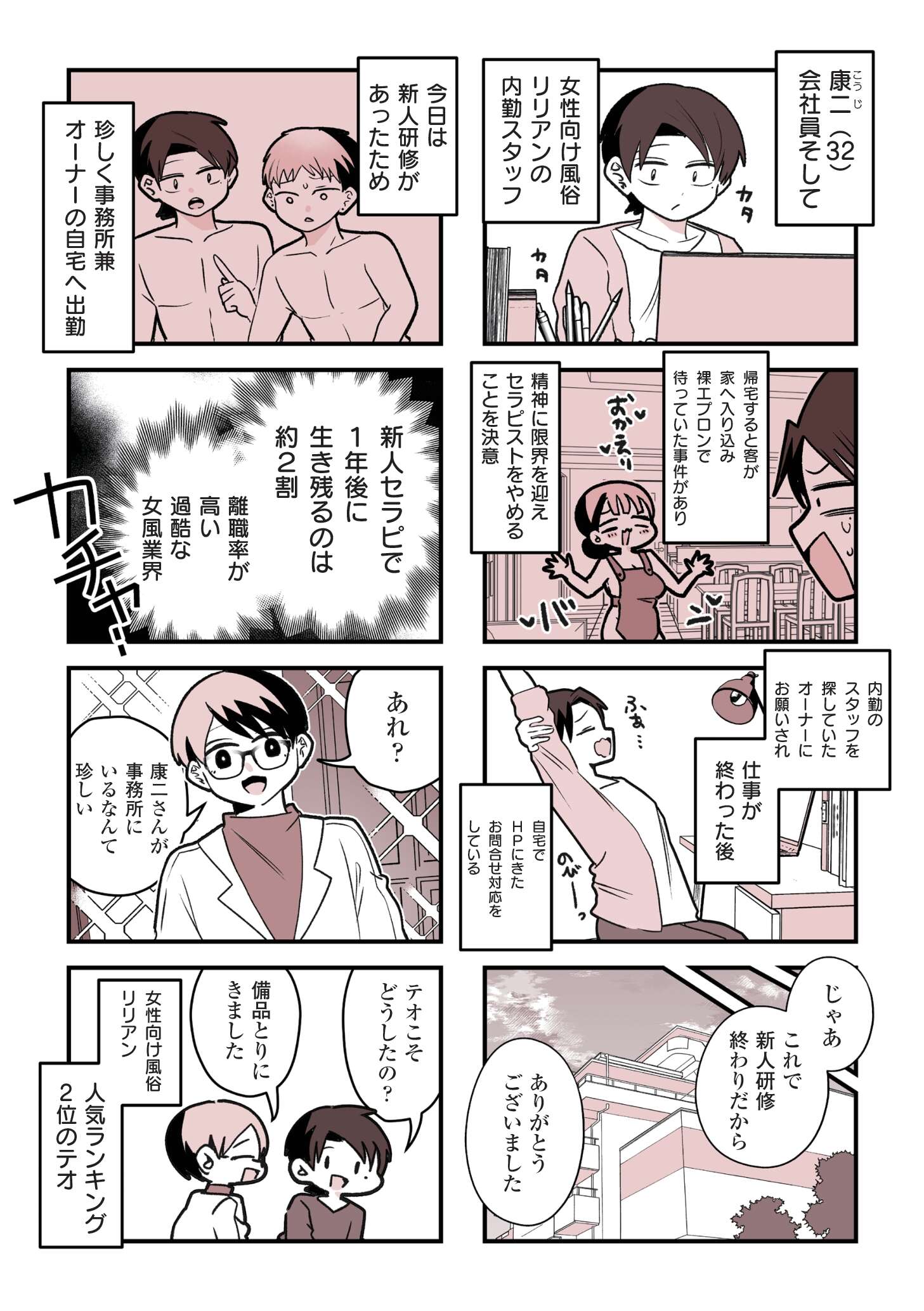 女風のまにまに