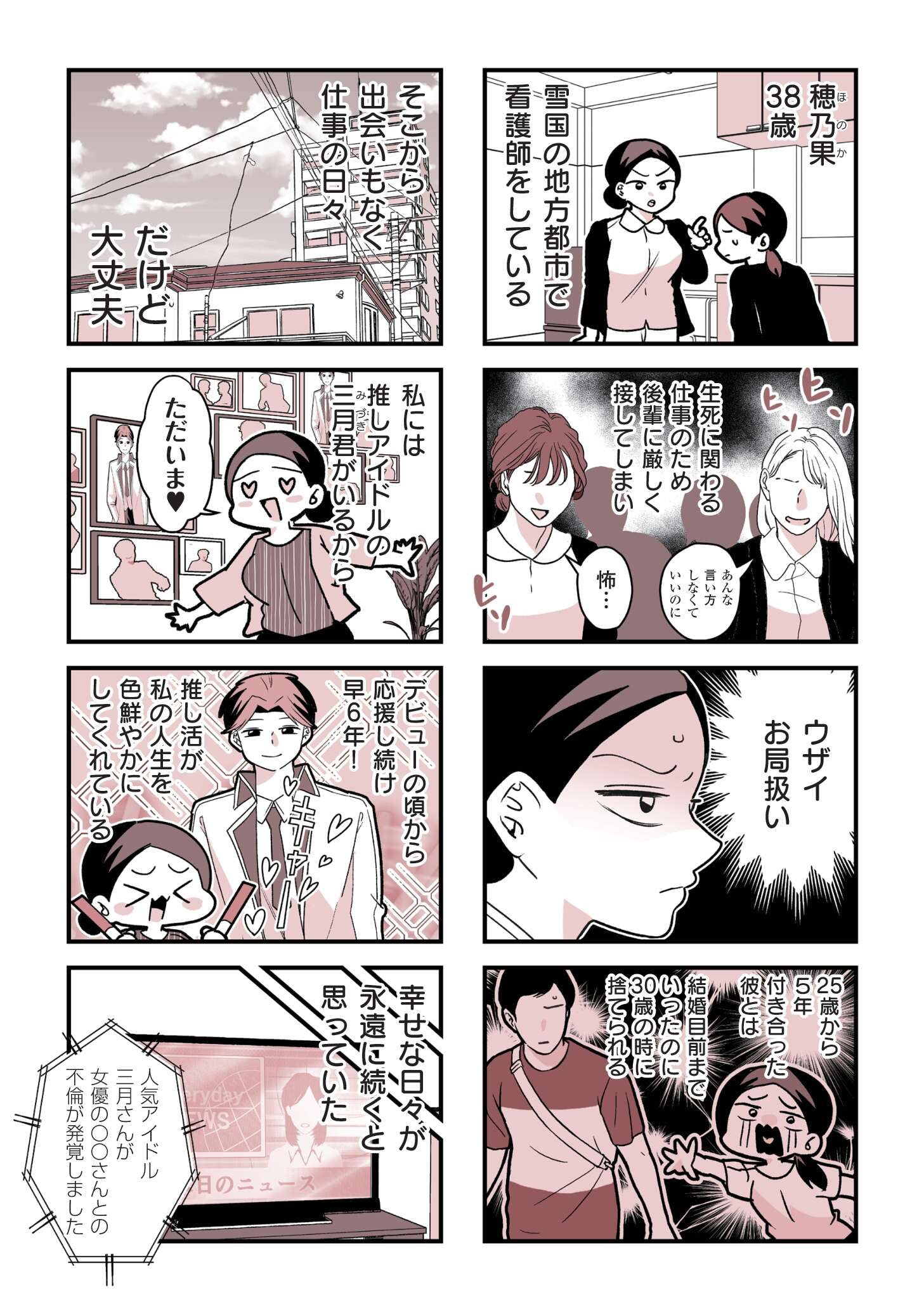 女風のまにまに