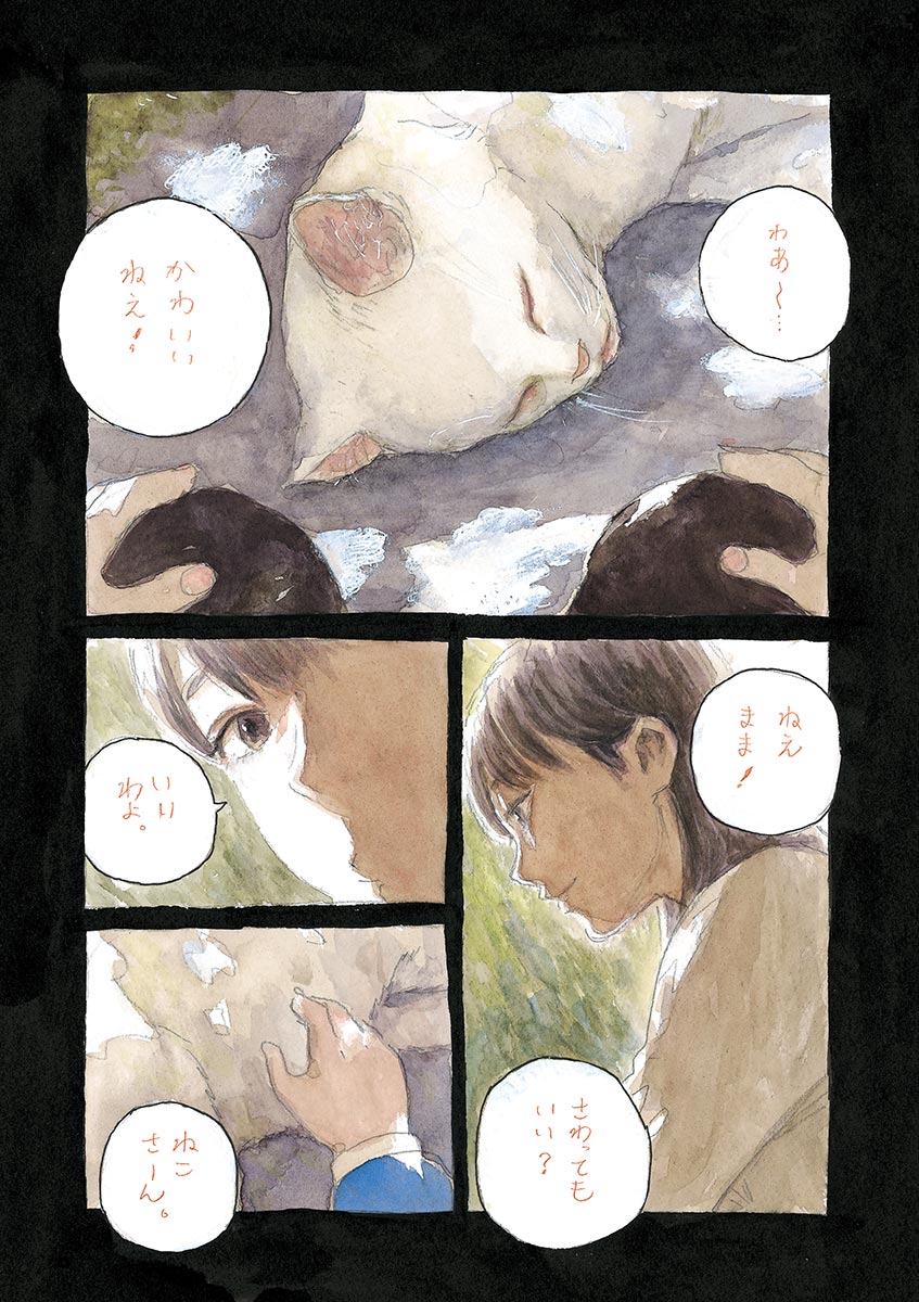 血の轍