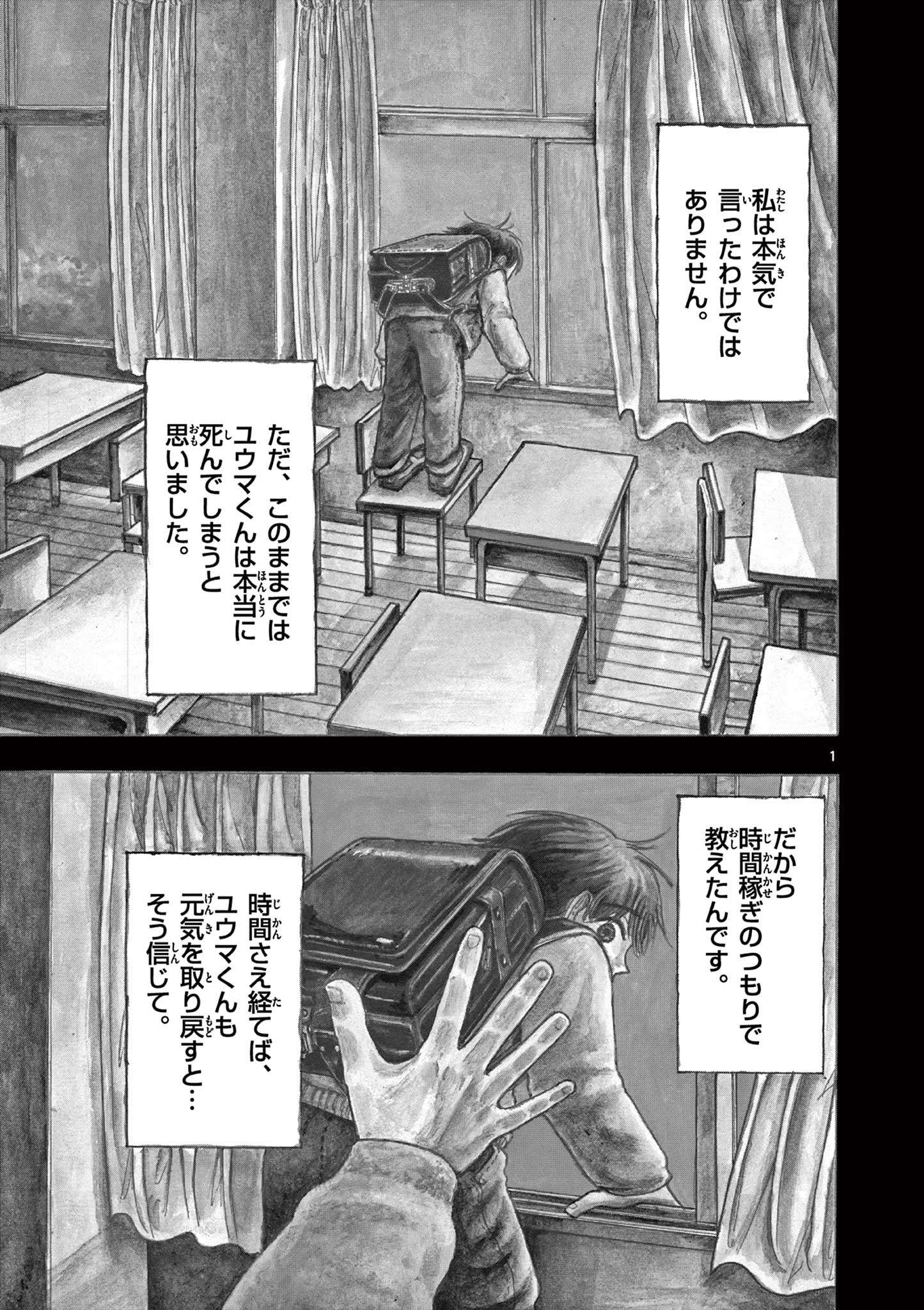 僕が死ぬだけの百物語