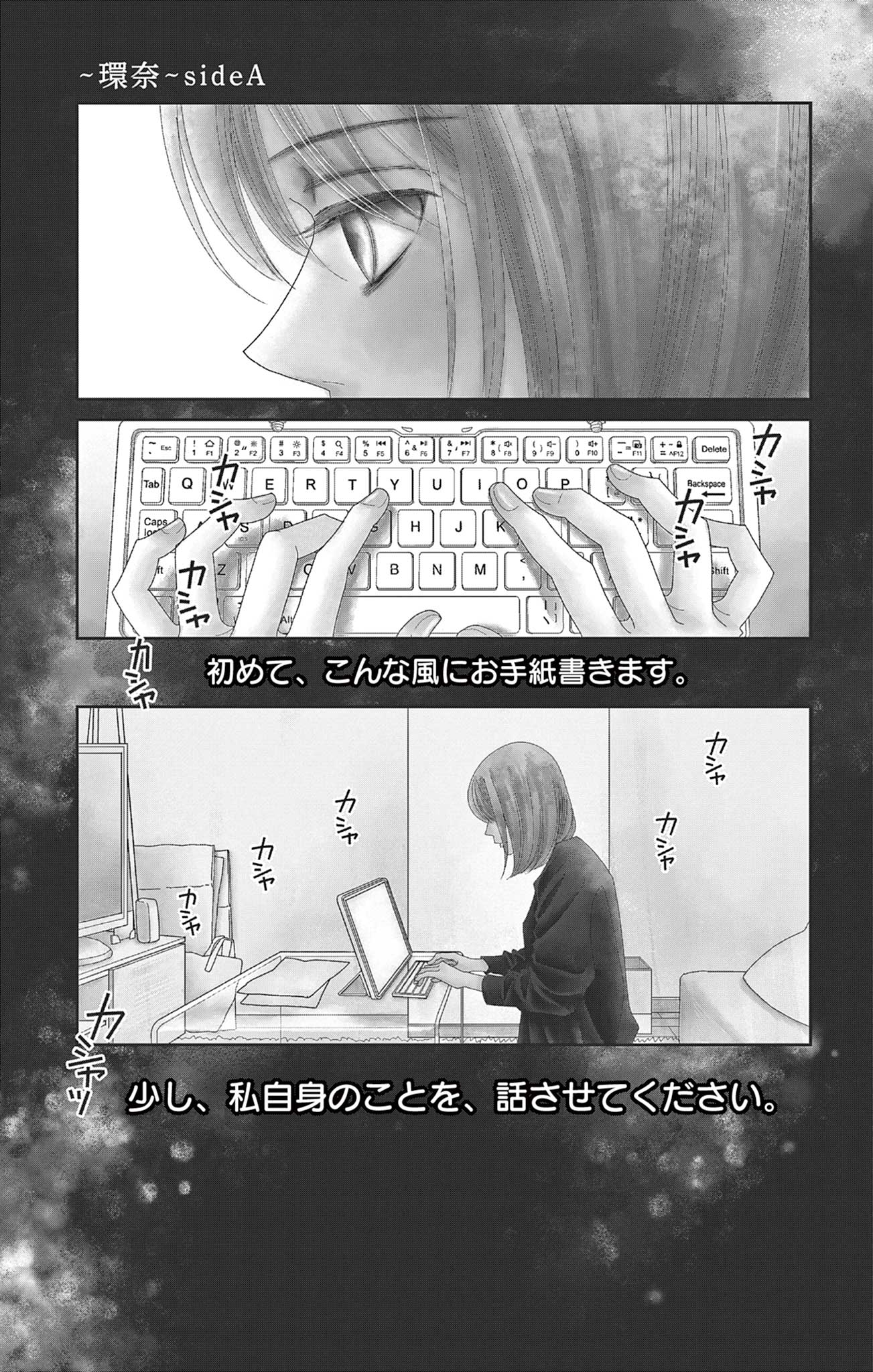 真綿の檻