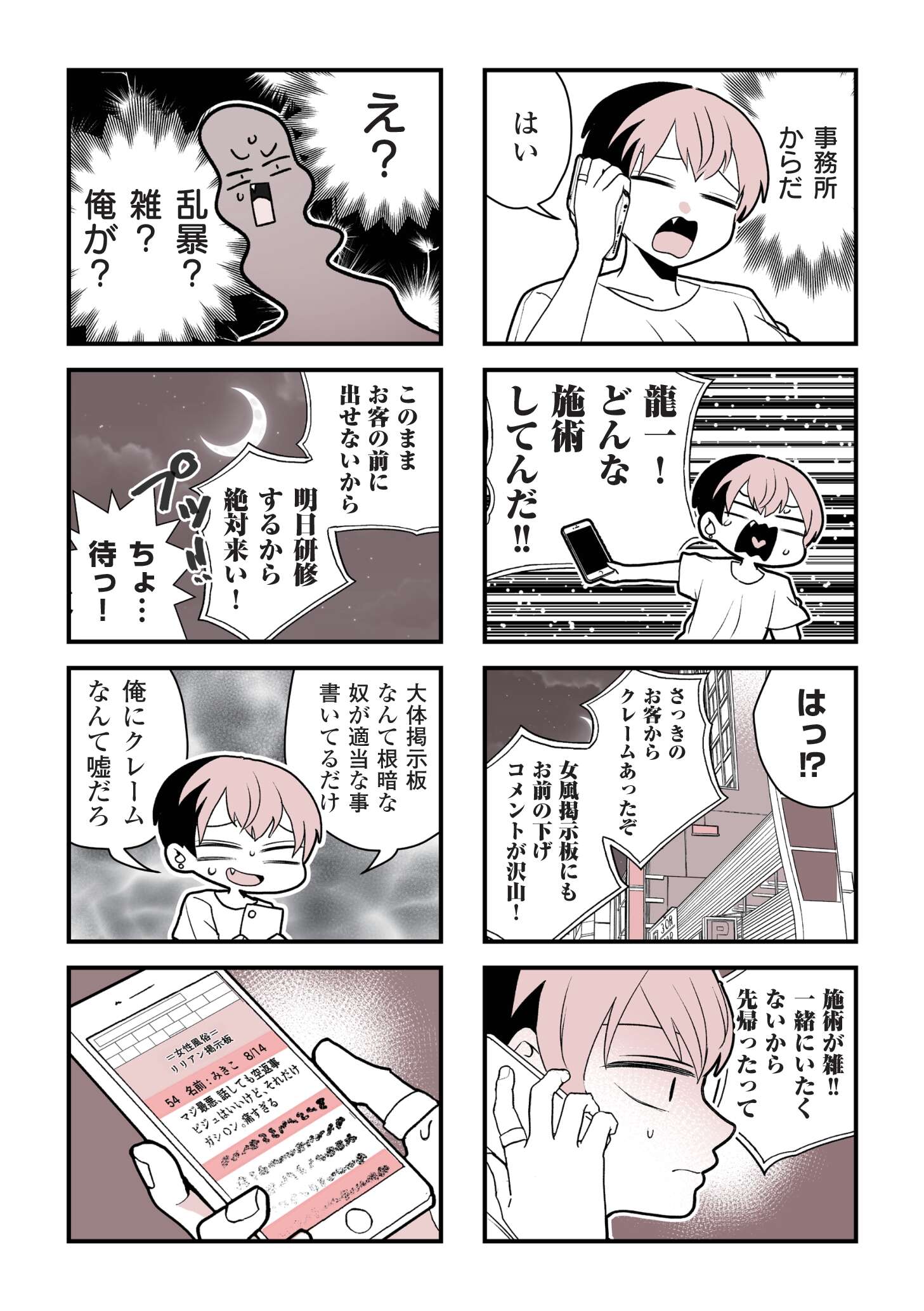 女風のまにまに