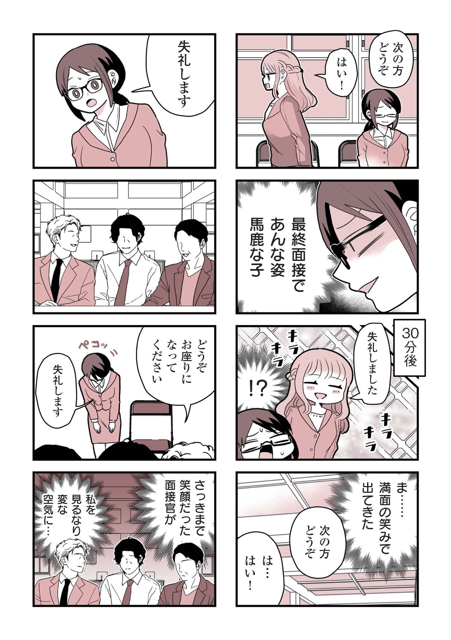 女風のまにまに