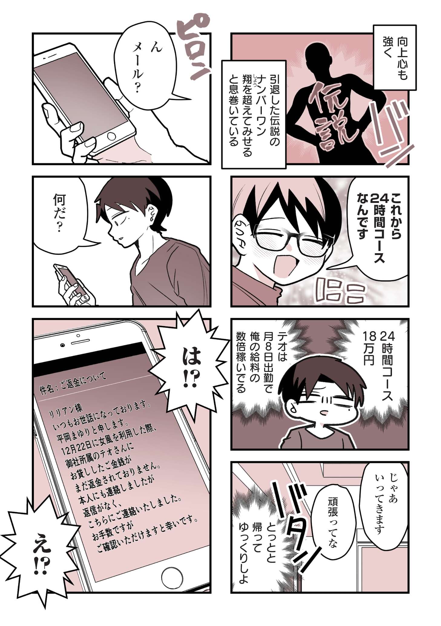 女風のまにまに