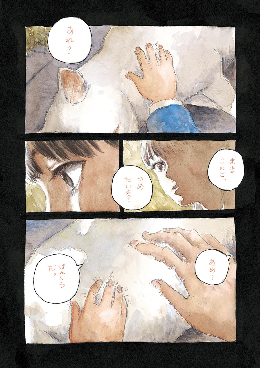 血の轍