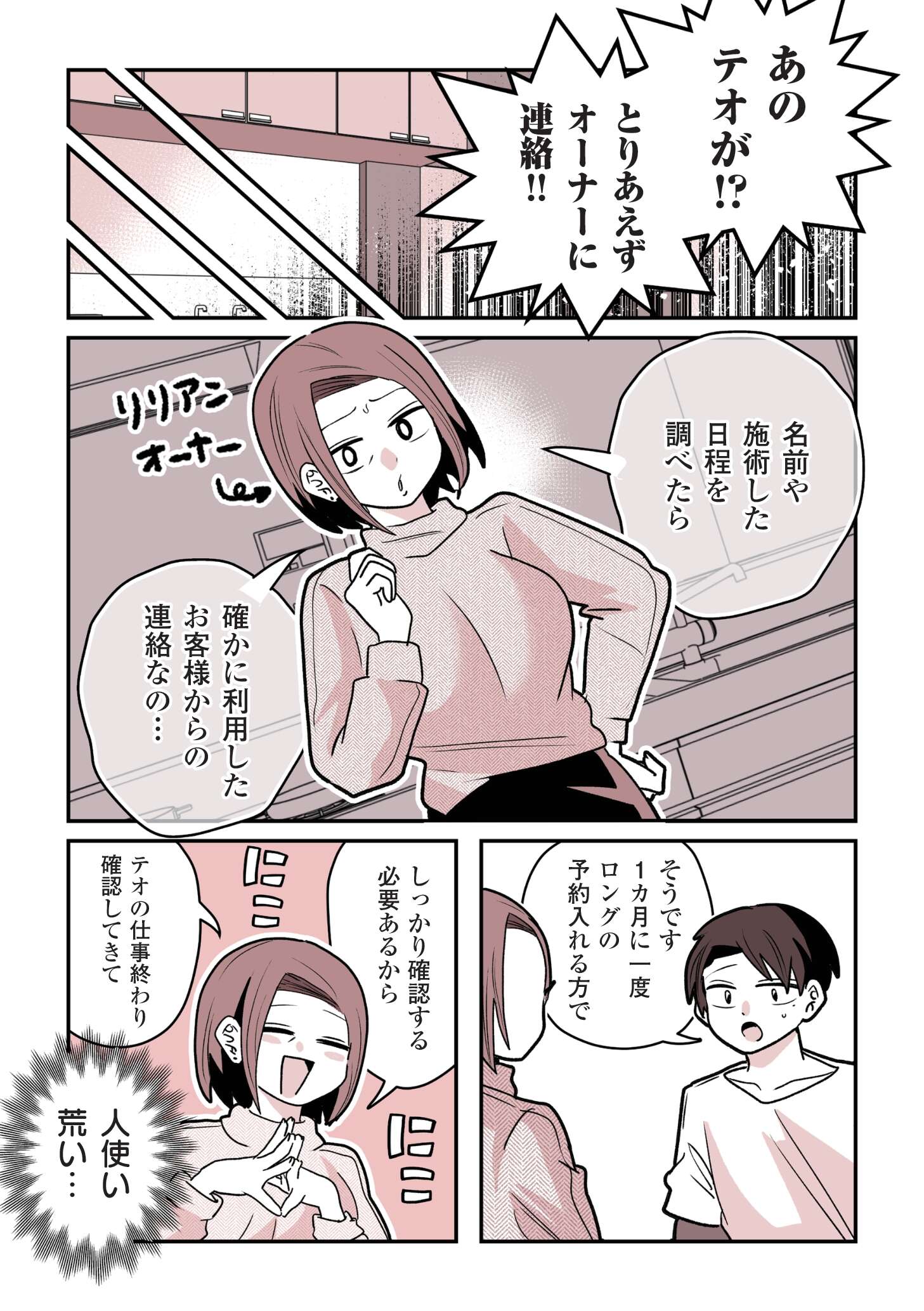 女風のまにまに