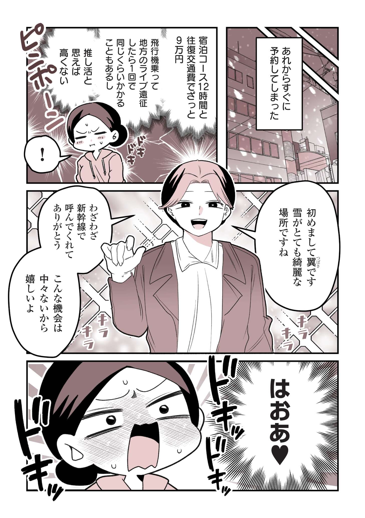 女風のまにまに